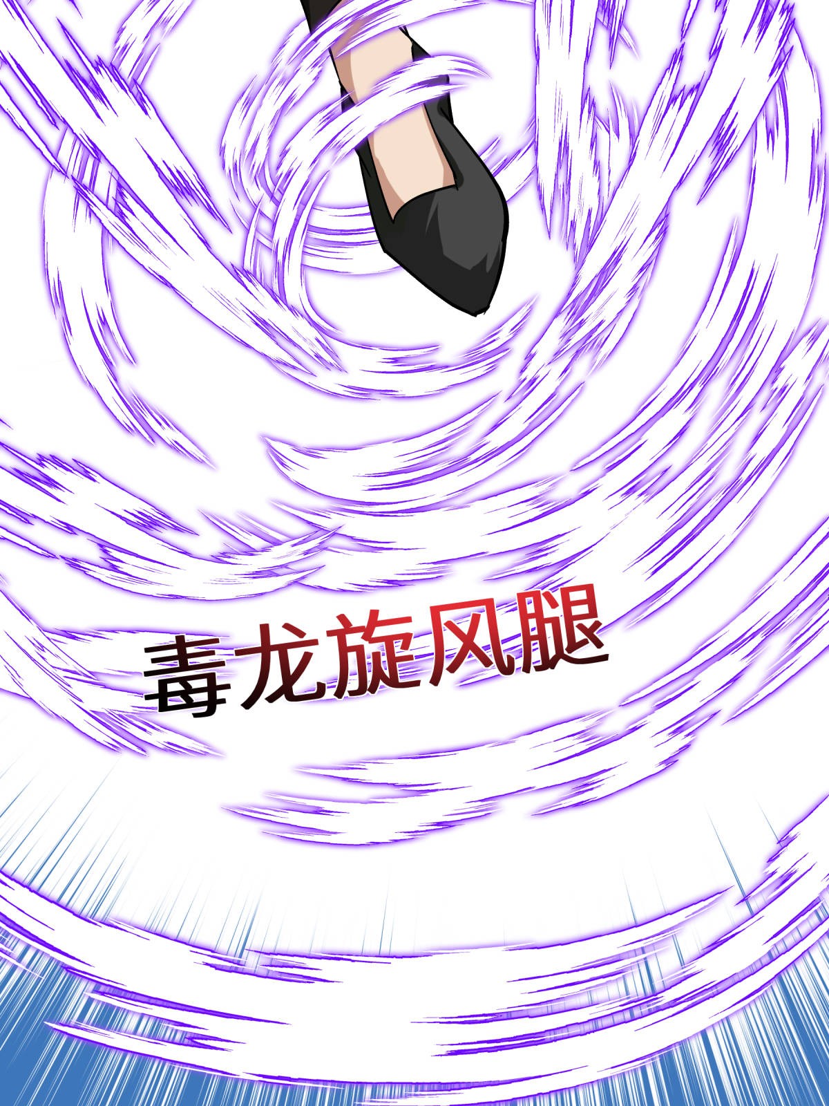 重生之我是大天神第125话： 名动江湖