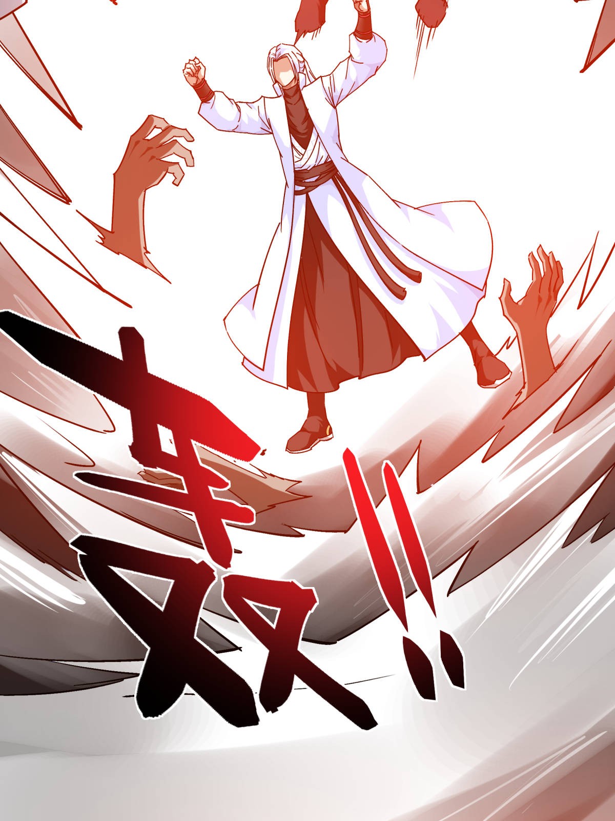 重生之我是大天神第125话： 名动江湖