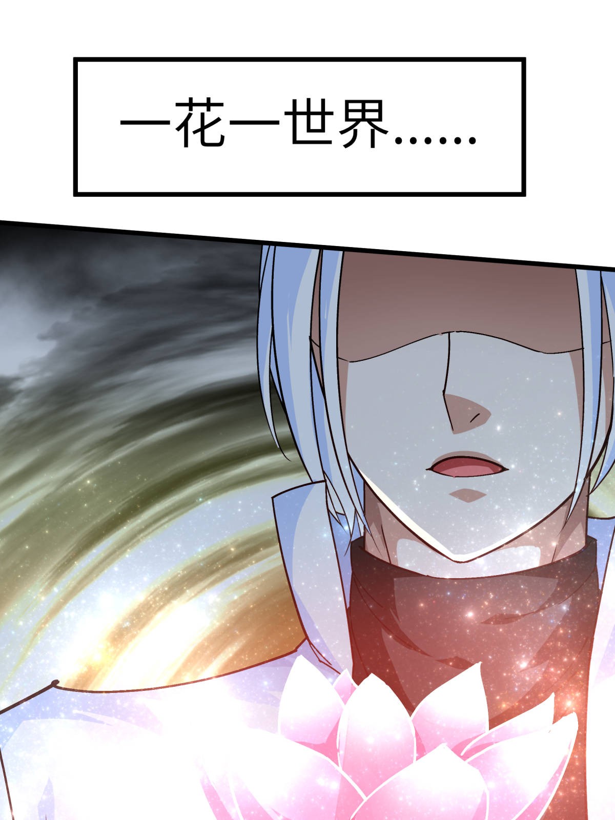 重生之我是大天神第125话： 名动江湖