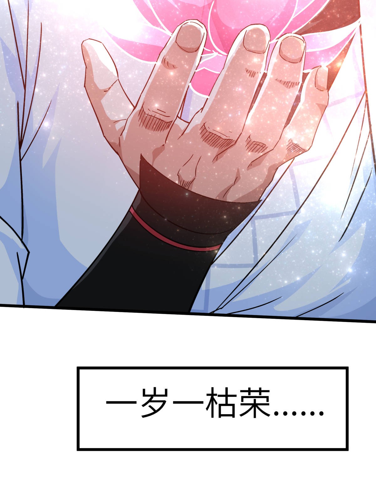重生之我是大天神第125话： 名动江湖