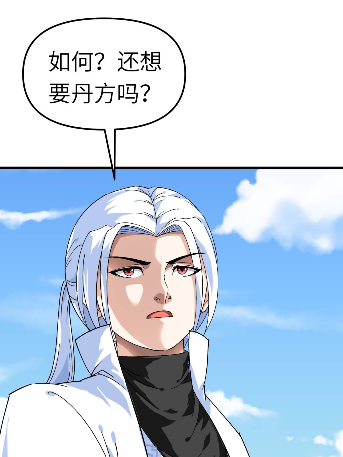 重生之我是大天神第125话： 名动江湖