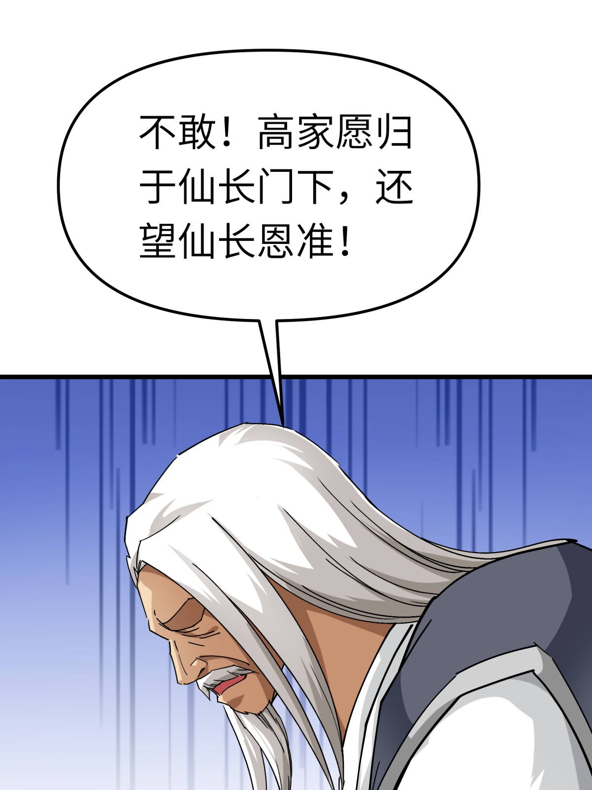重生之我是大天神第125话： 名动江湖