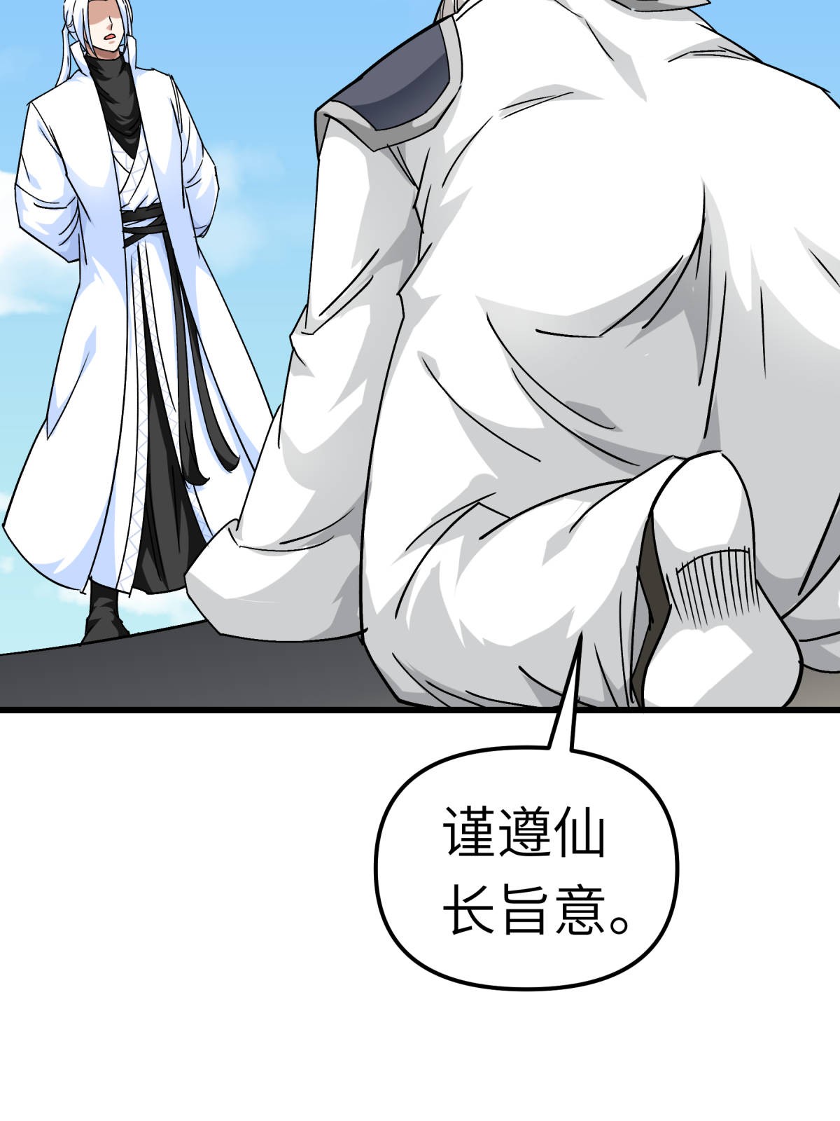 重生之我是大天神第125话： 名动江湖