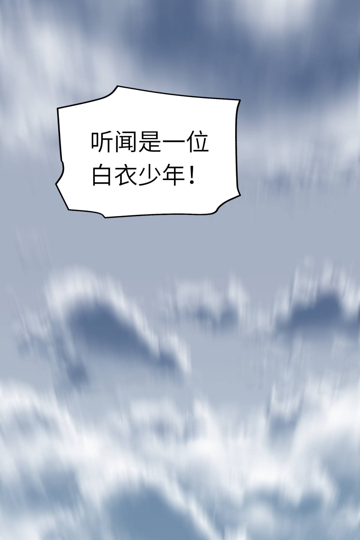 重生之我是大天神第125话： 名动江湖