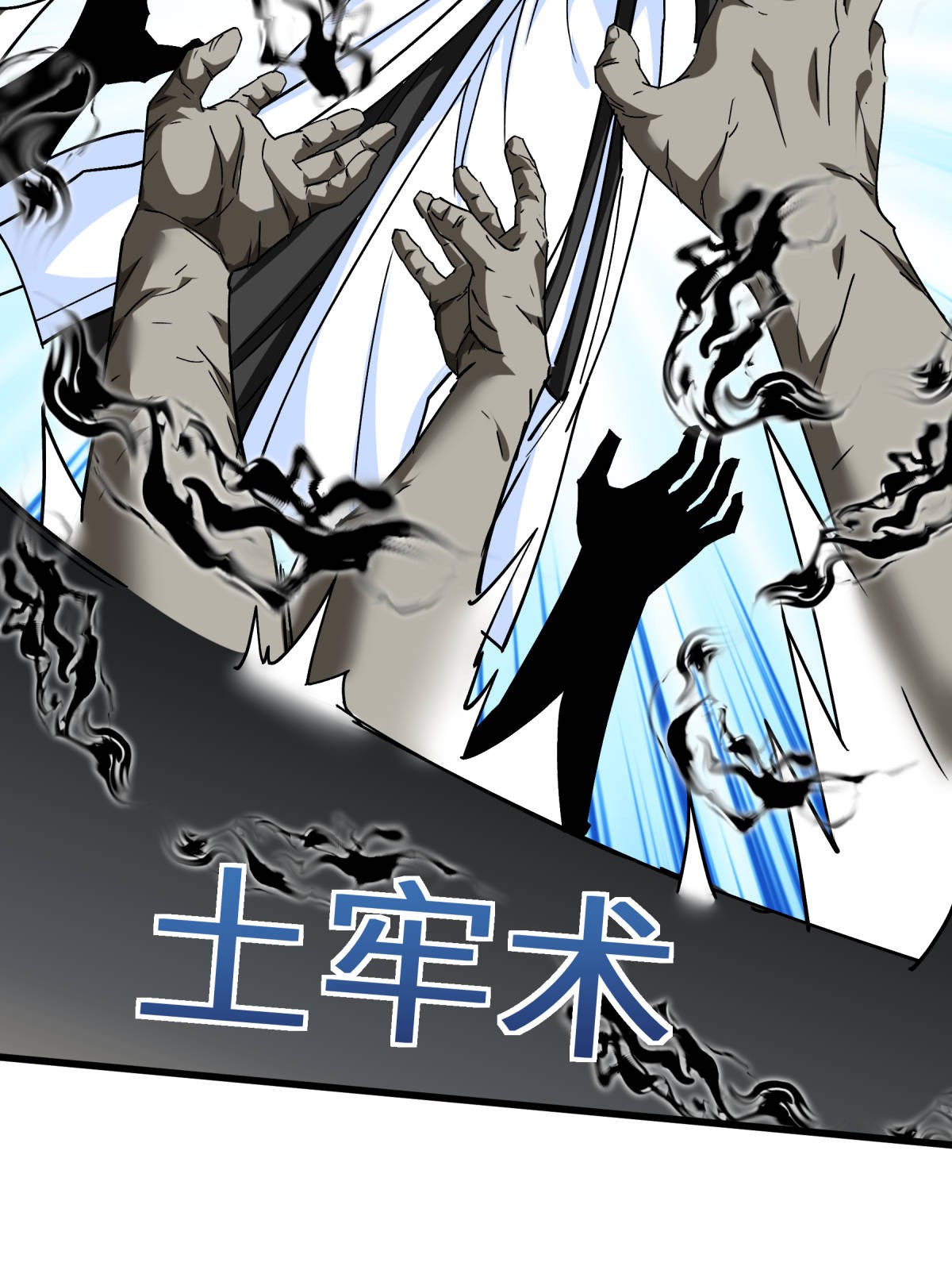 重生之我是大天神第125话： 名动江湖