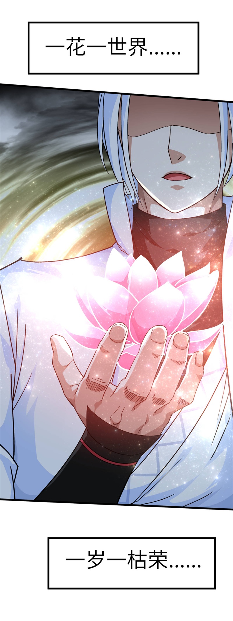 重生之我是大天神第125话：名动江湖