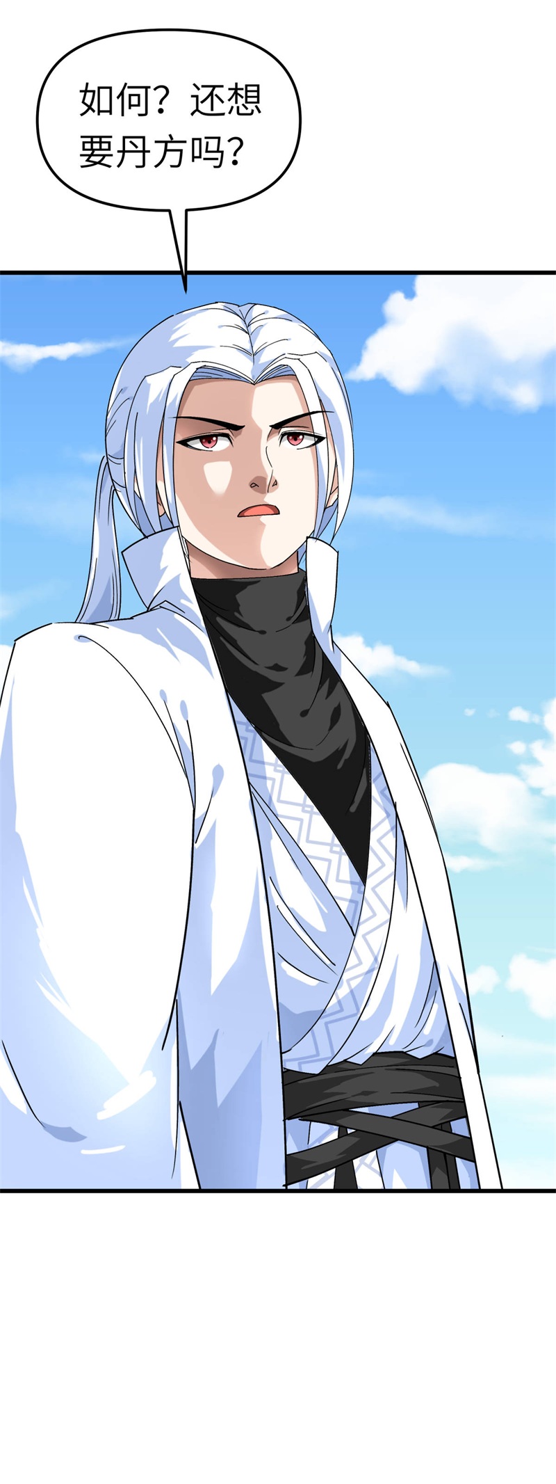 重生之我是大天神第125话：名动江湖
