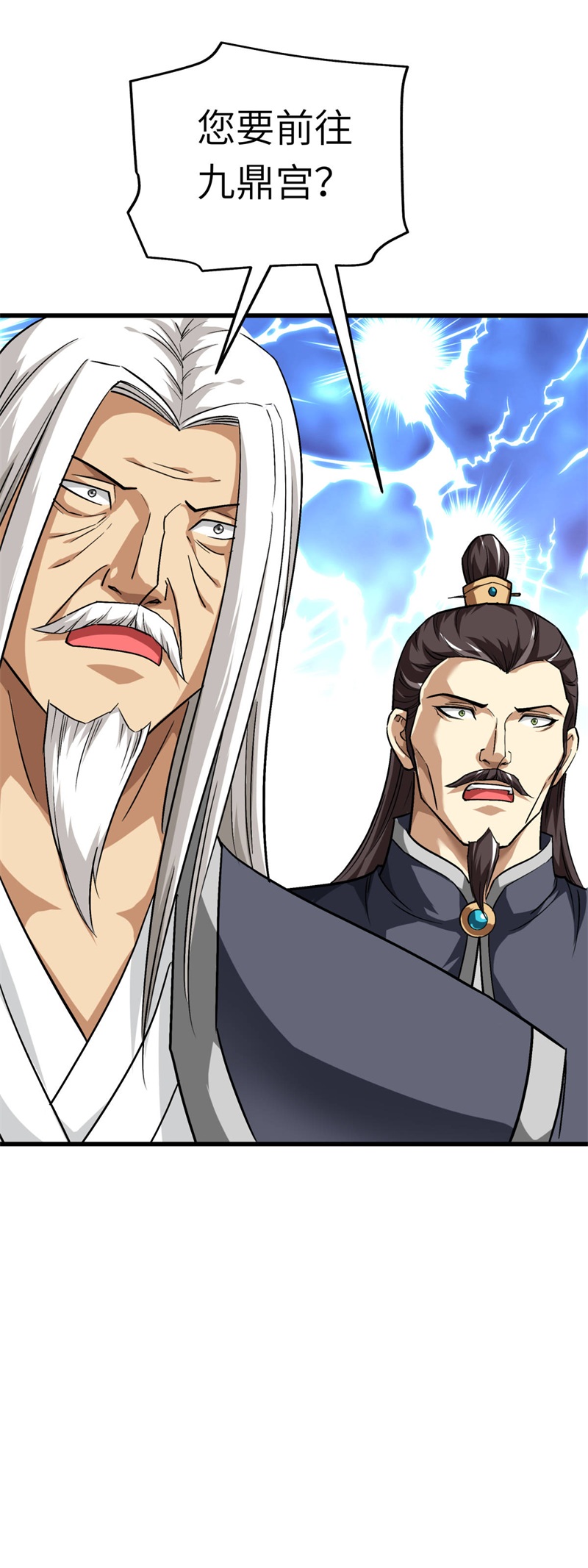 重生之我是大天神第126话：暗流涌动