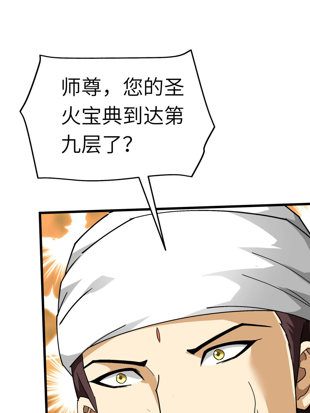 重生之我是大天神第126话： 暗流涌动