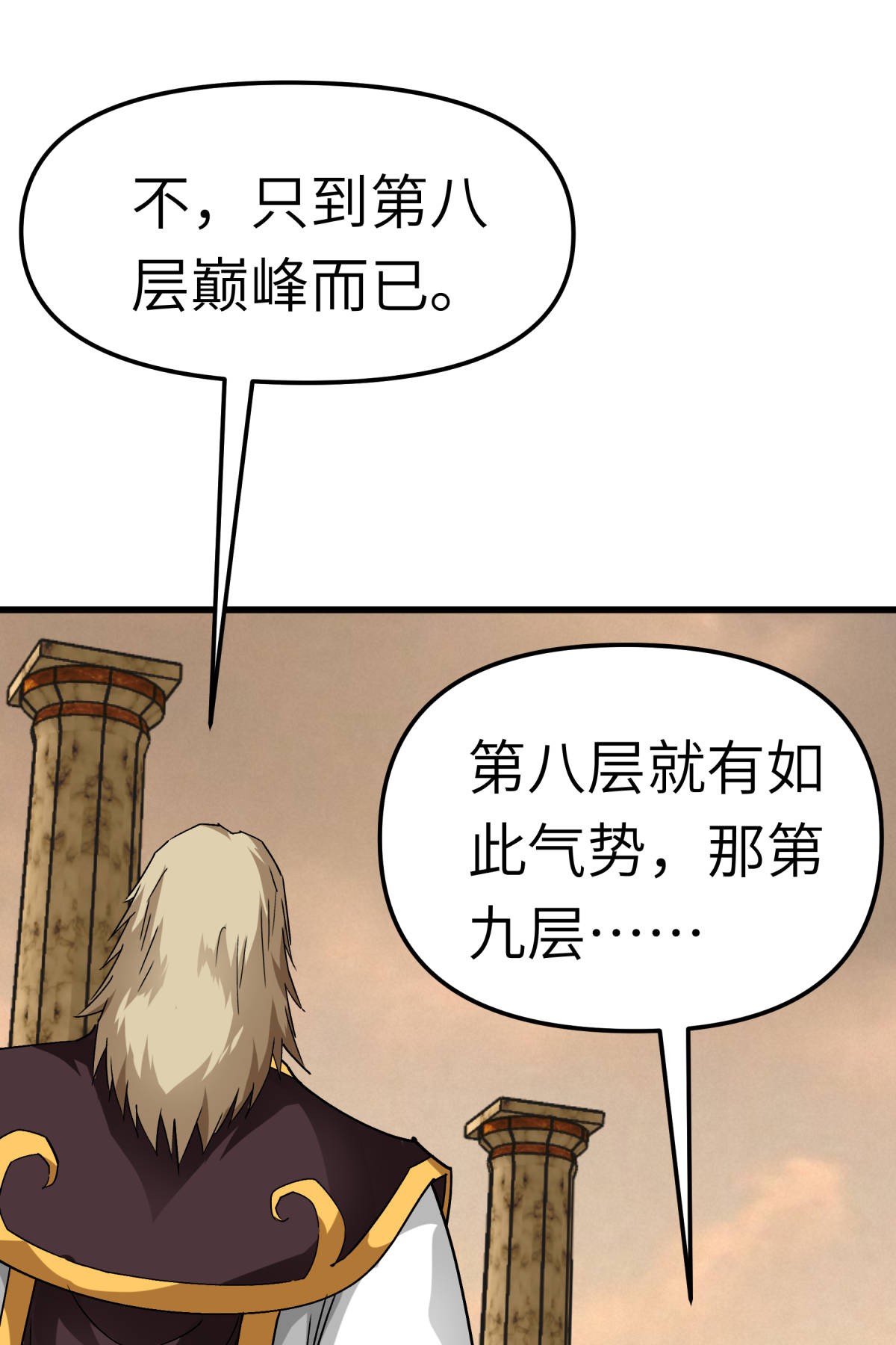 重生之我是大天神第126话： 暗流涌动