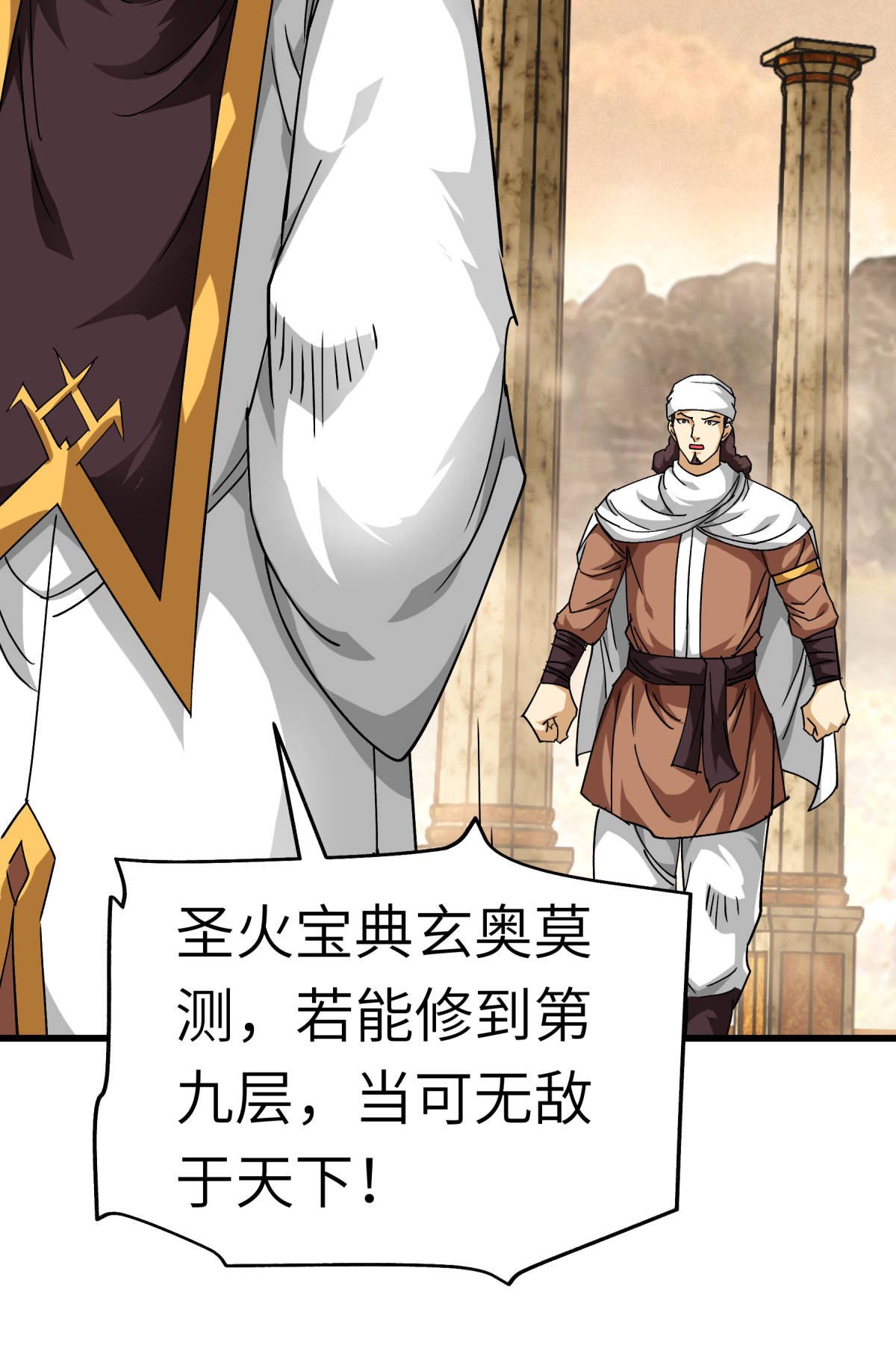 重生之我是大天神第126话： 暗流涌动