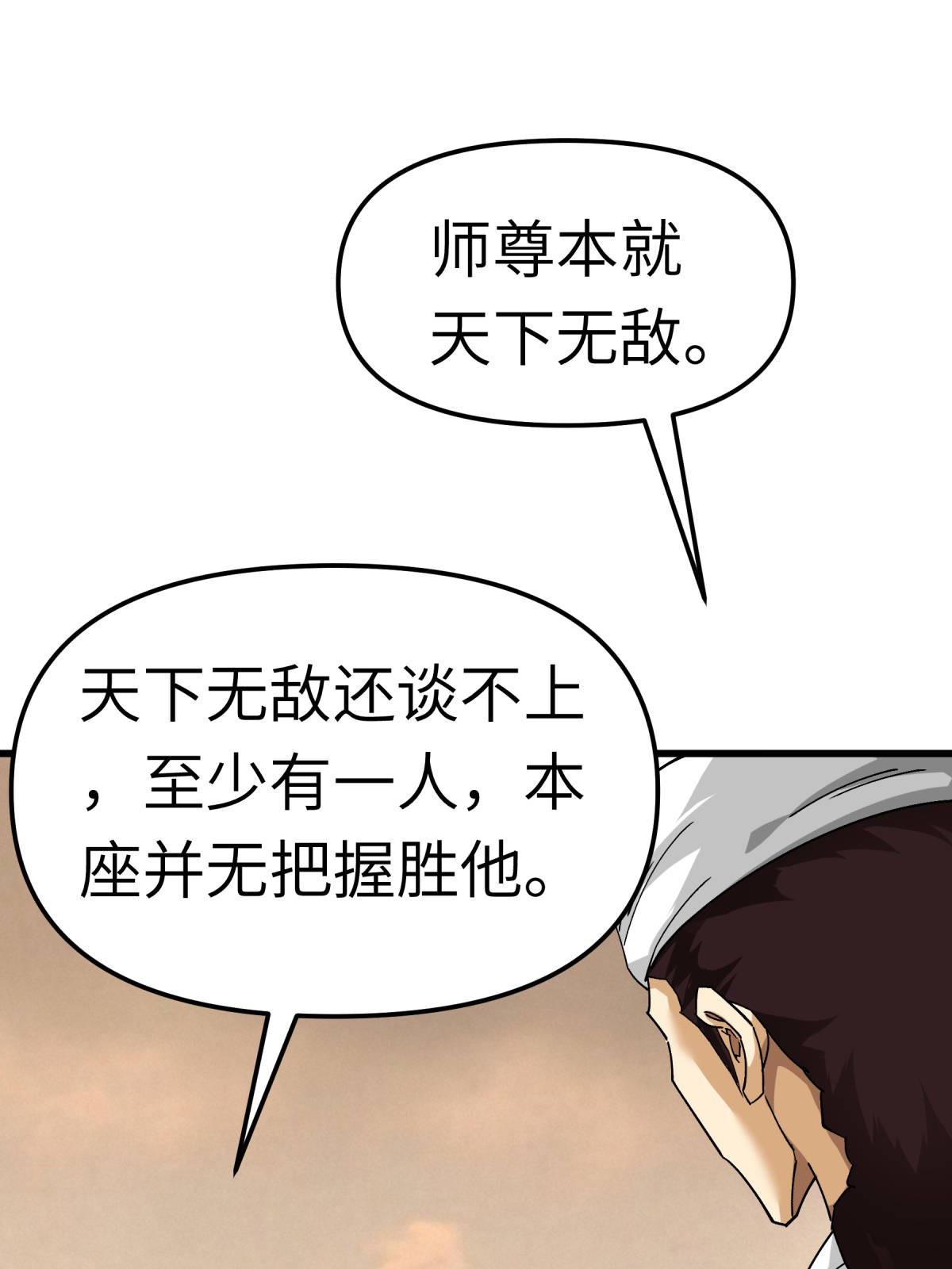 重生之我是大天神第126话： 暗流涌动