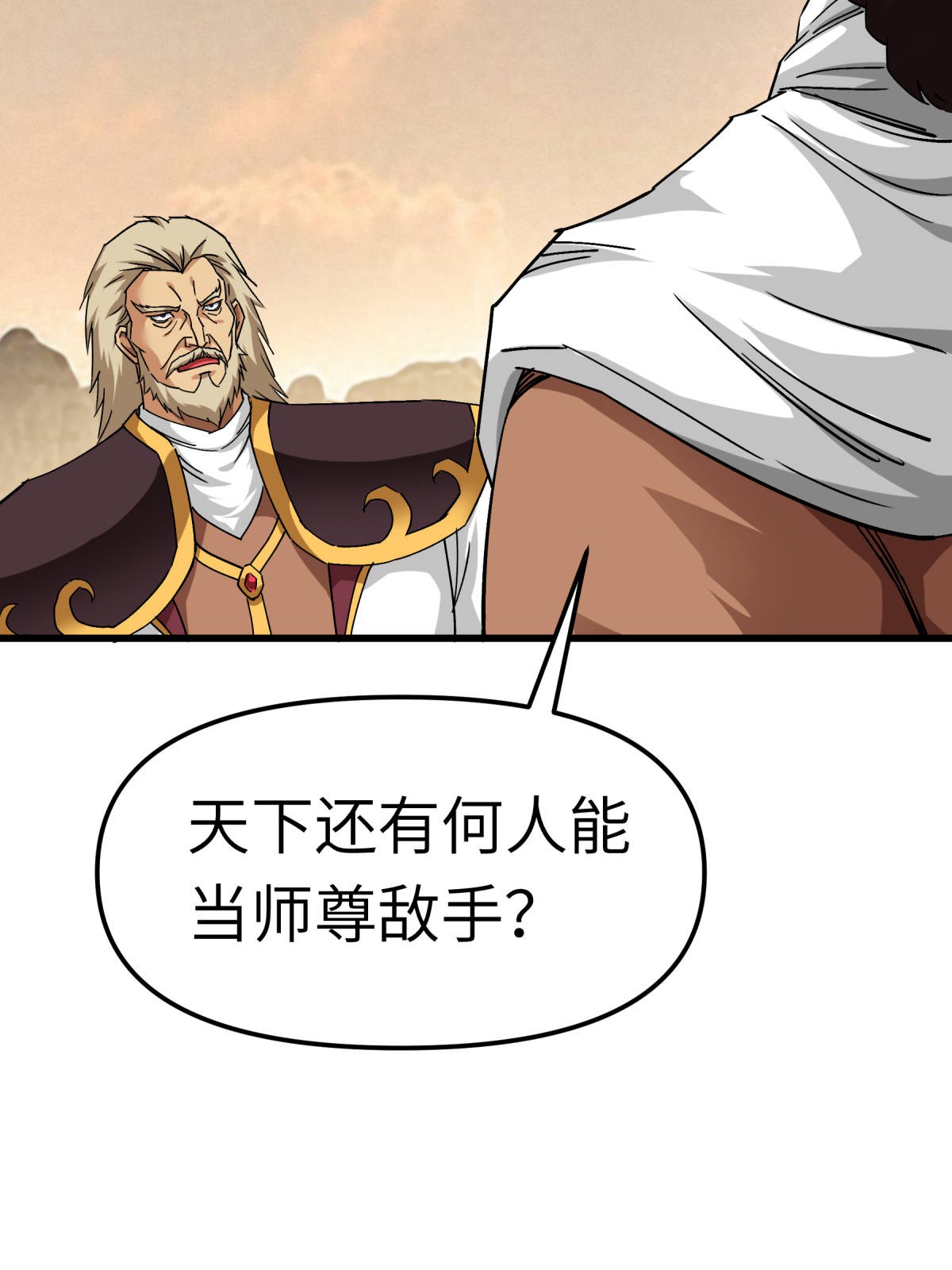 重生之我是大天神第126话： 暗流涌动