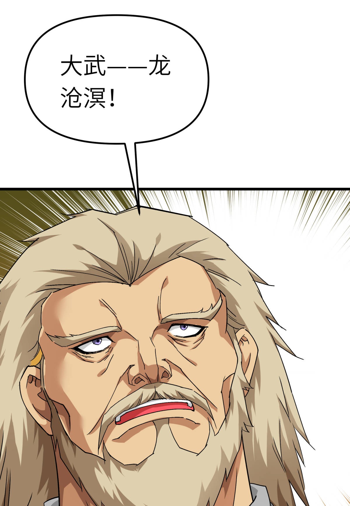 重生之我是大天神第126话： 暗流涌动