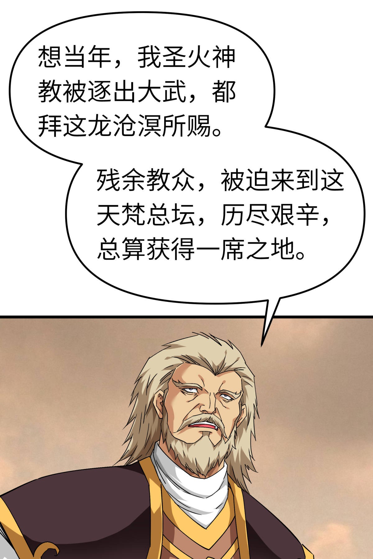 重生之我是大天神第126话： 暗流涌动