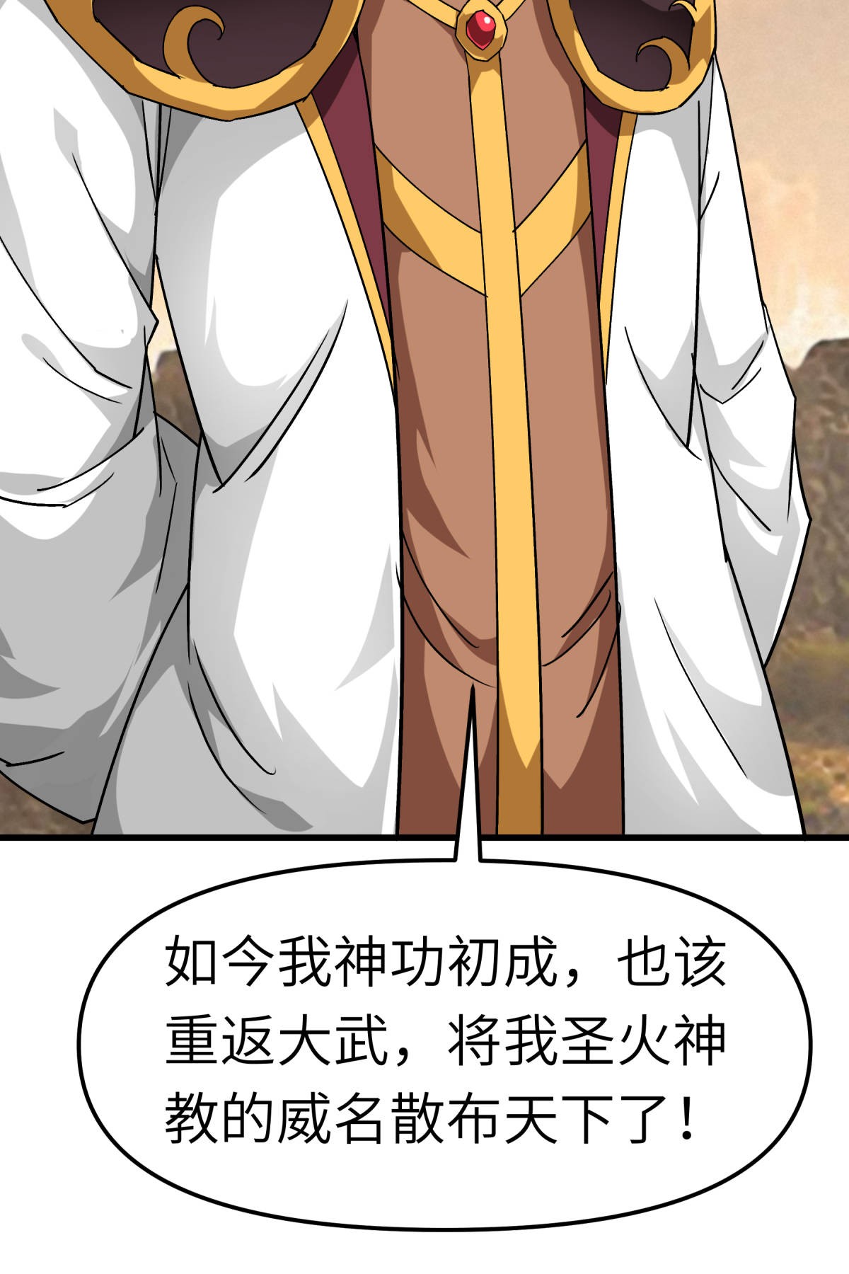 重生之我是大天神第126话： 暗流涌动