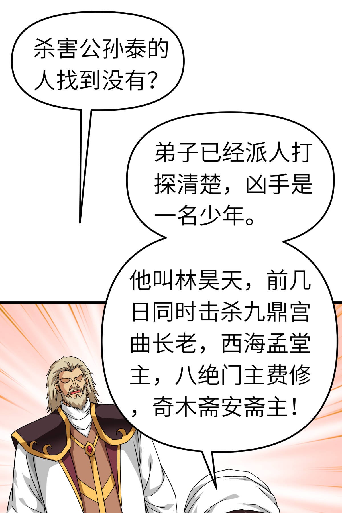 重生之我是大天神第126话： 暗流涌动
