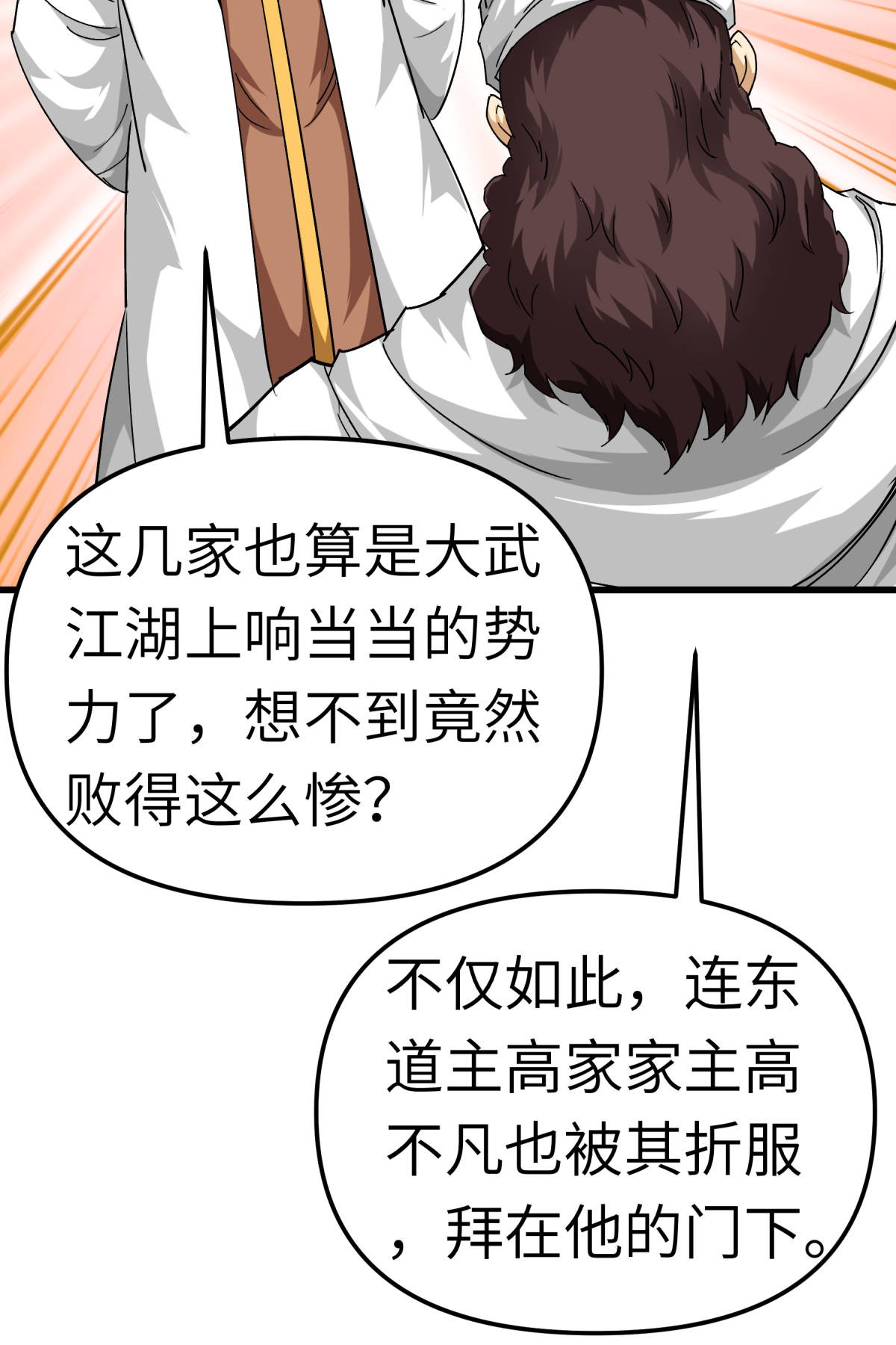重生之我是大天神第126话： 暗流涌动