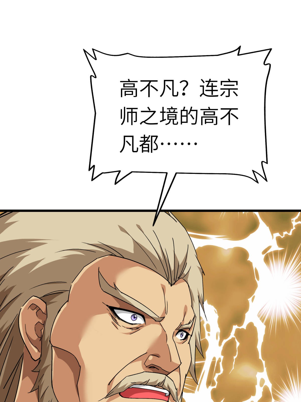 重生之我是大天神第126话： 暗流涌动