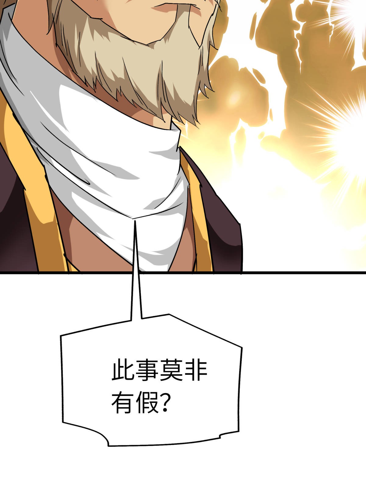 重生之我是大天神第126话： 暗流涌动