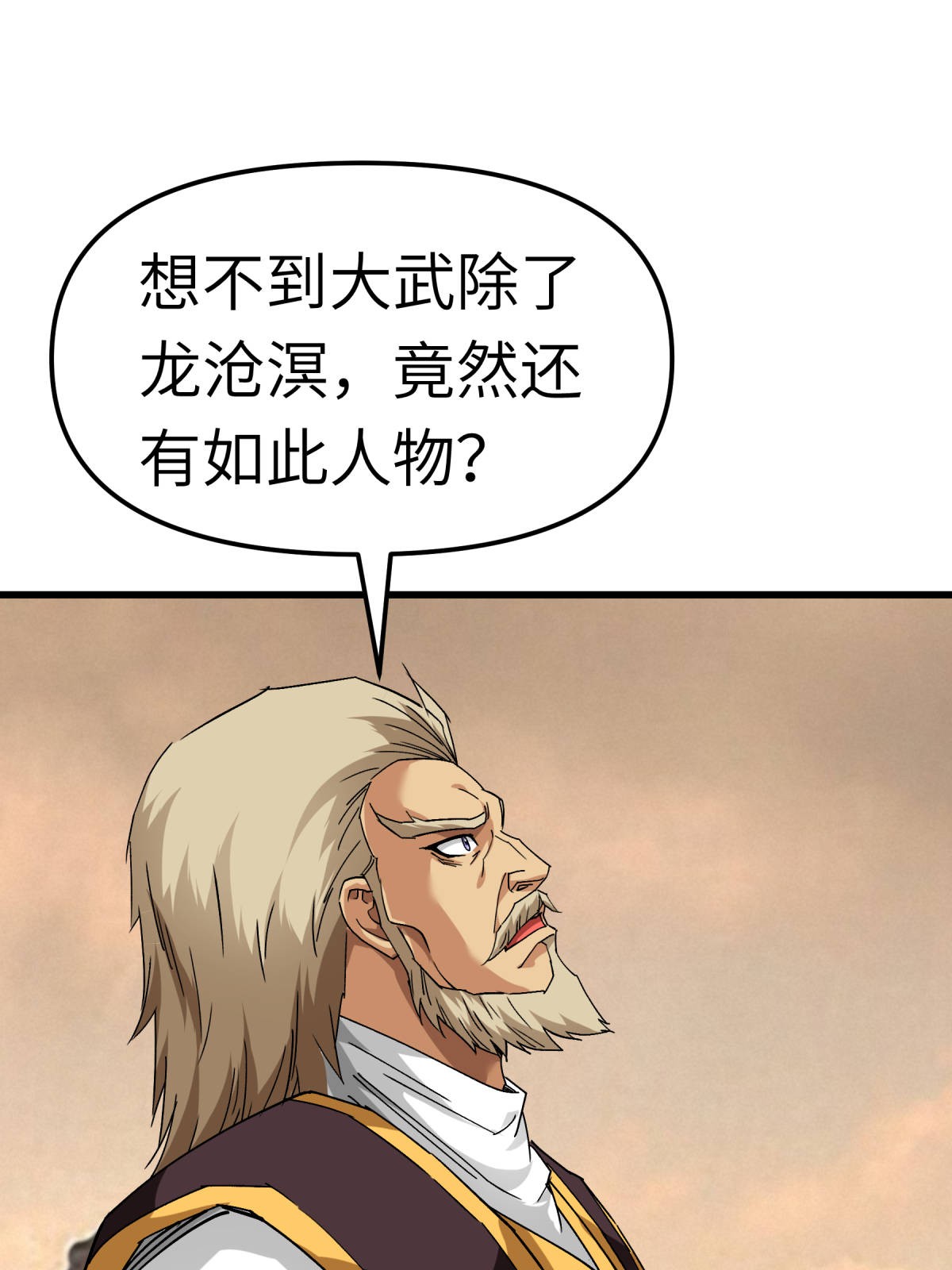 重生之我是大天神第126话： 暗流涌动