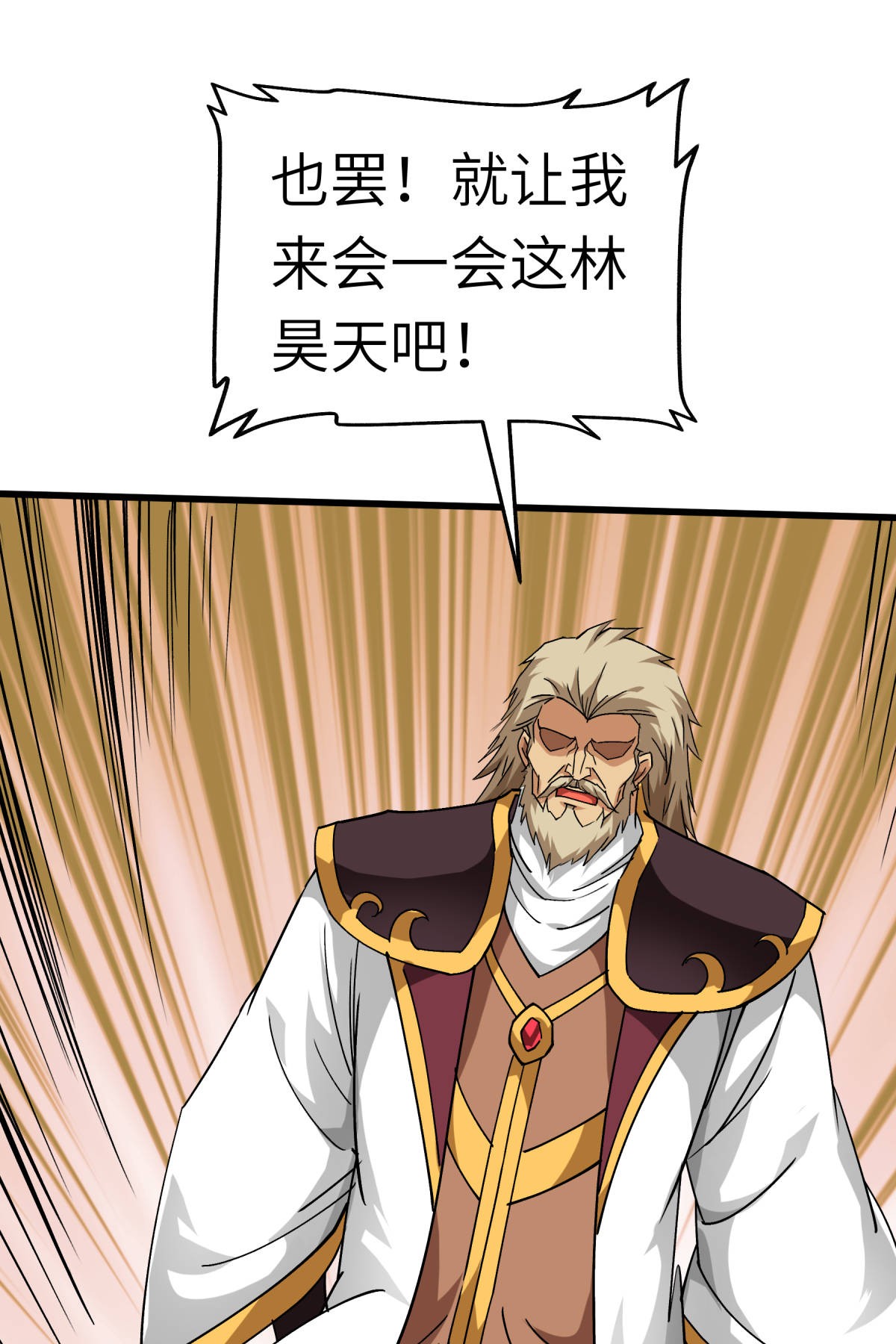 重生之我是大天神第126话： 暗流涌动