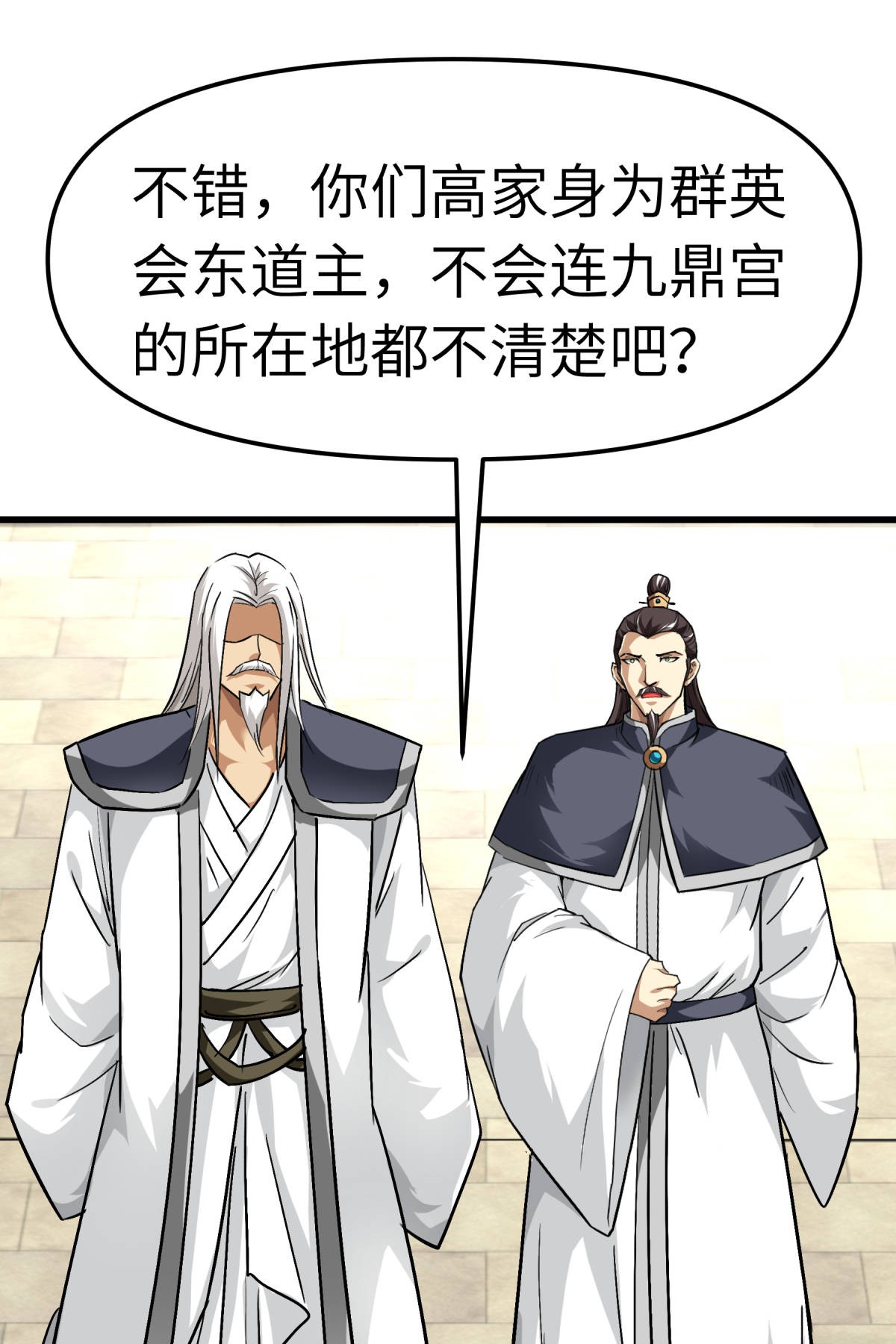 重生之我是大天神第126话： 暗流涌动