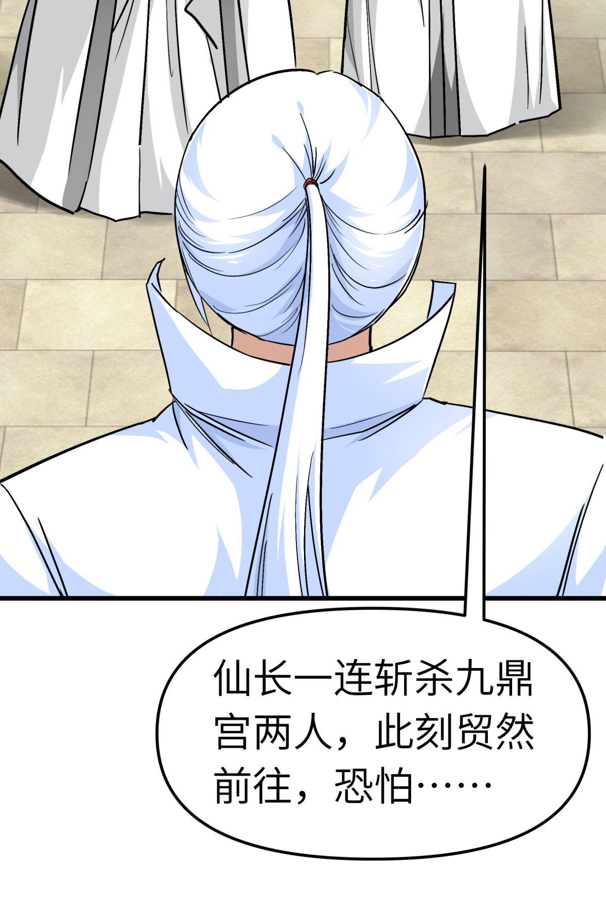 重生之我是大天神第126话： 暗流涌动