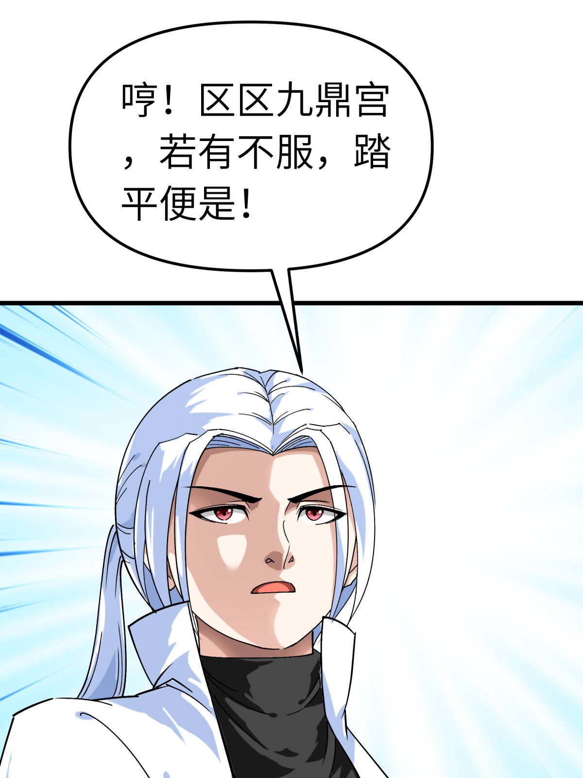 重生之我是大天神第126话： 暗流涌动