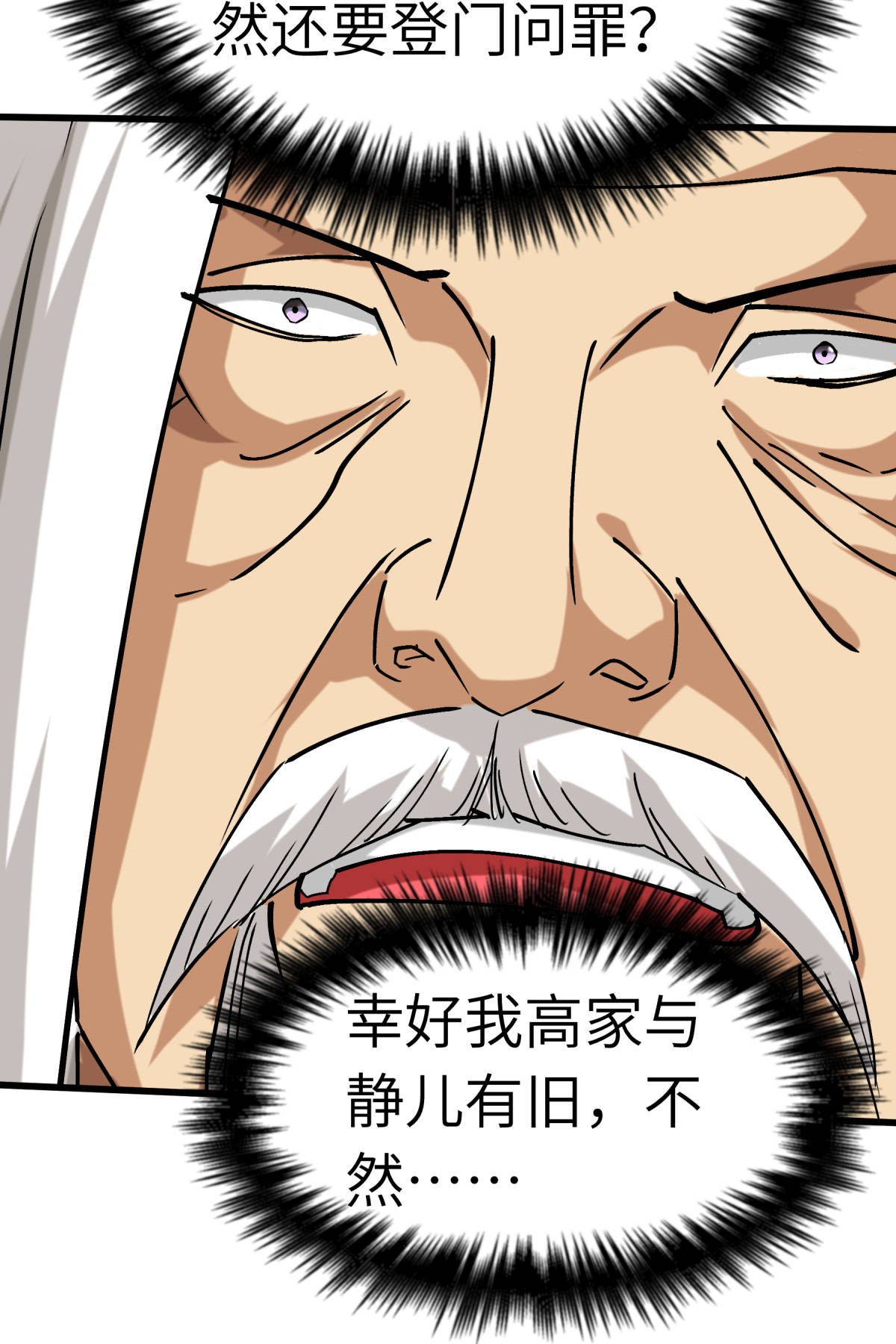 重生之我是大天神第126话： 暗流涌动