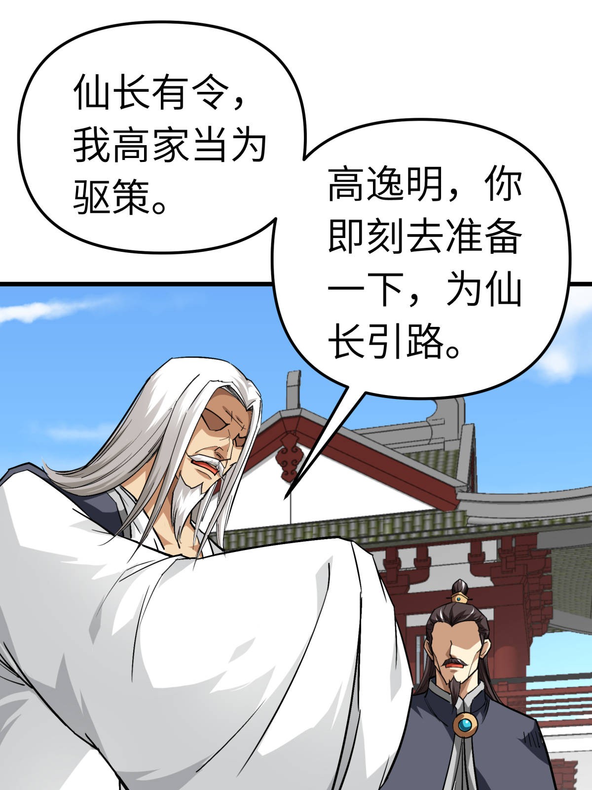 重生之我是大天神第126话： 暗流涌动