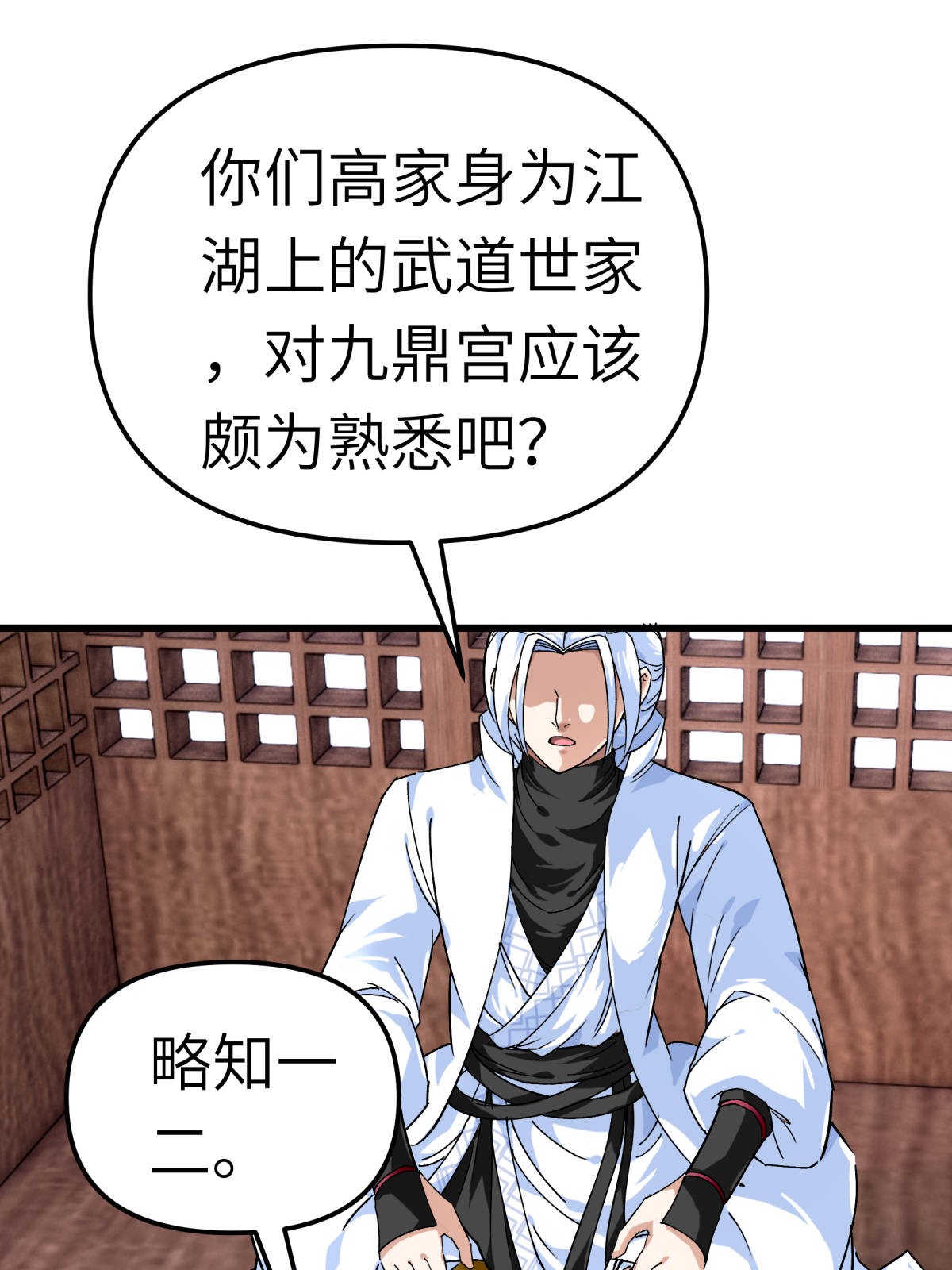 重生之我是大天神第126话： 暗流涌动