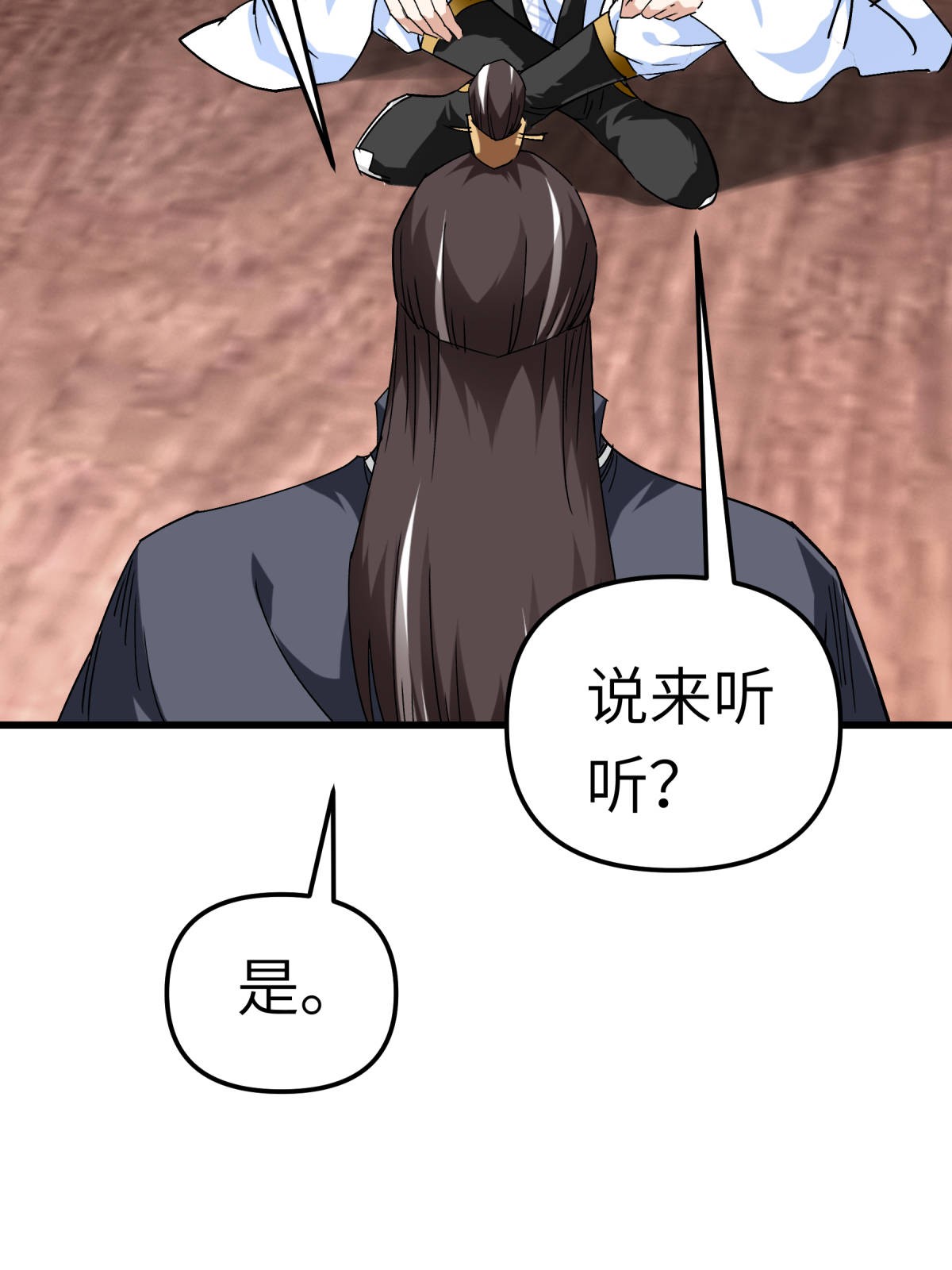 重生之我是大天神第126话： 暗流涌动