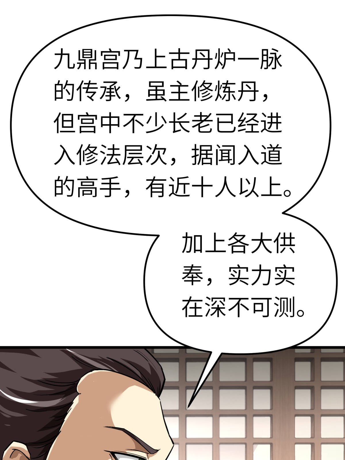 重生之我是大天神第126话： 暗流涌动