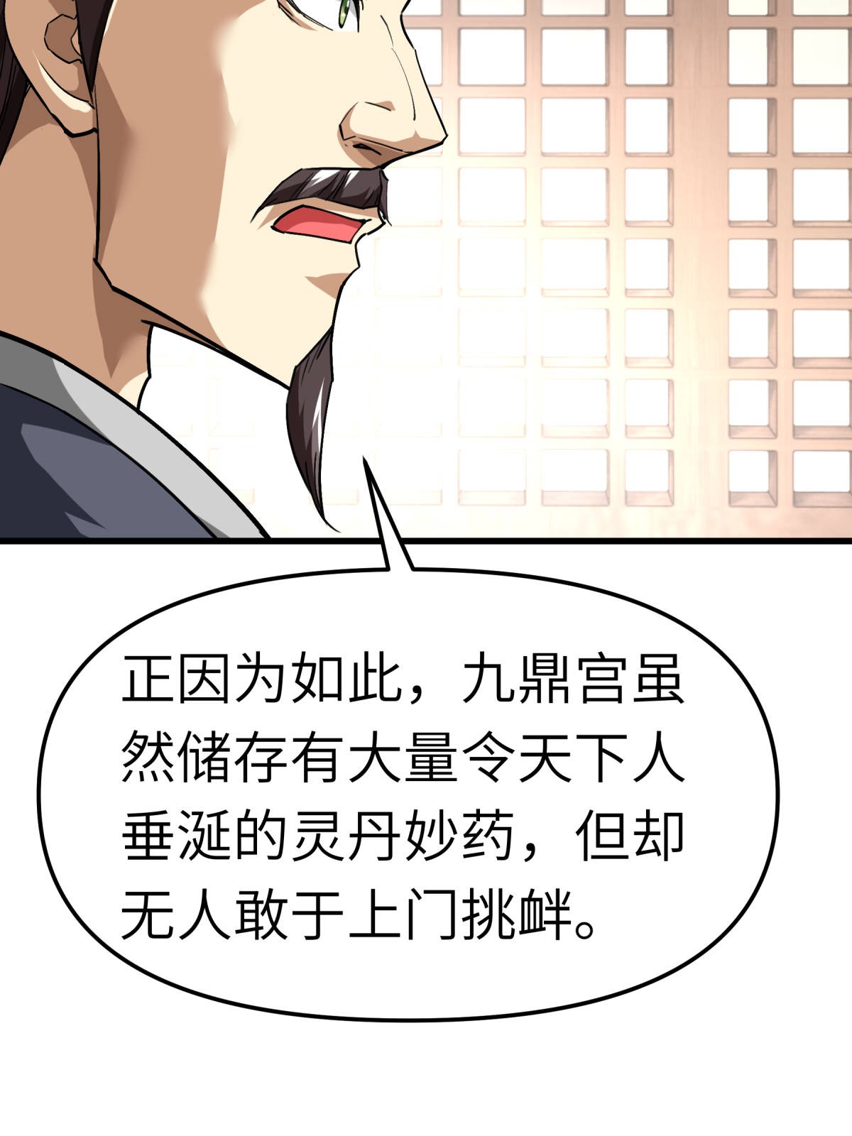 重生之我是大天神第126话： 暗流涌动