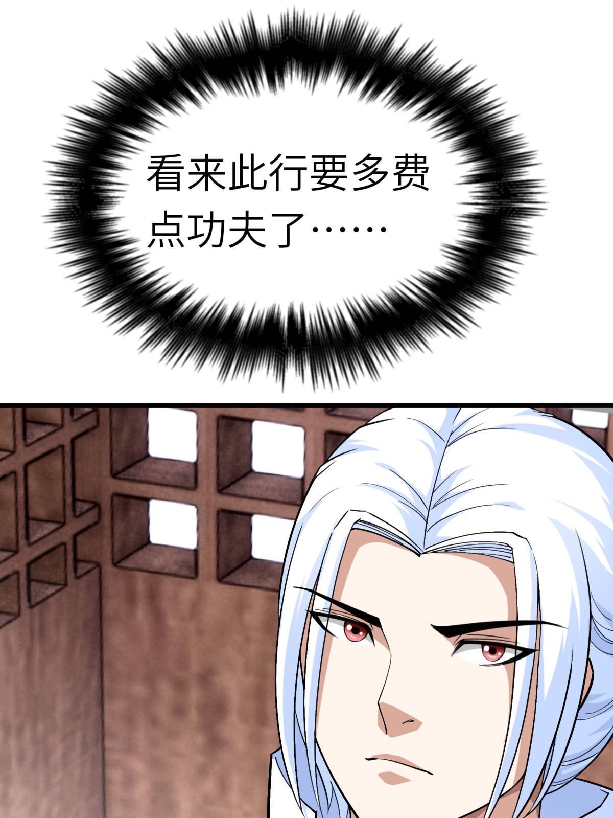 重生之我是大天神第126话： 暗流涌动
