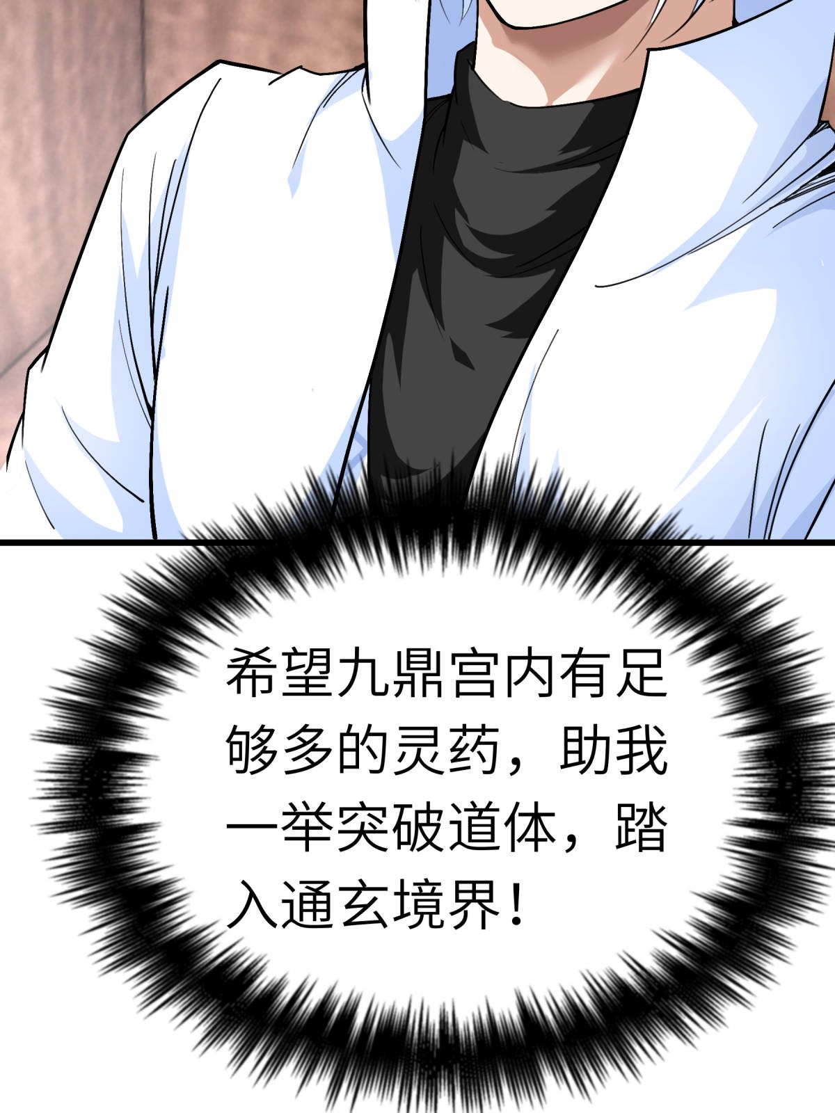 重生之我是大天神第126话： 暗流涌动