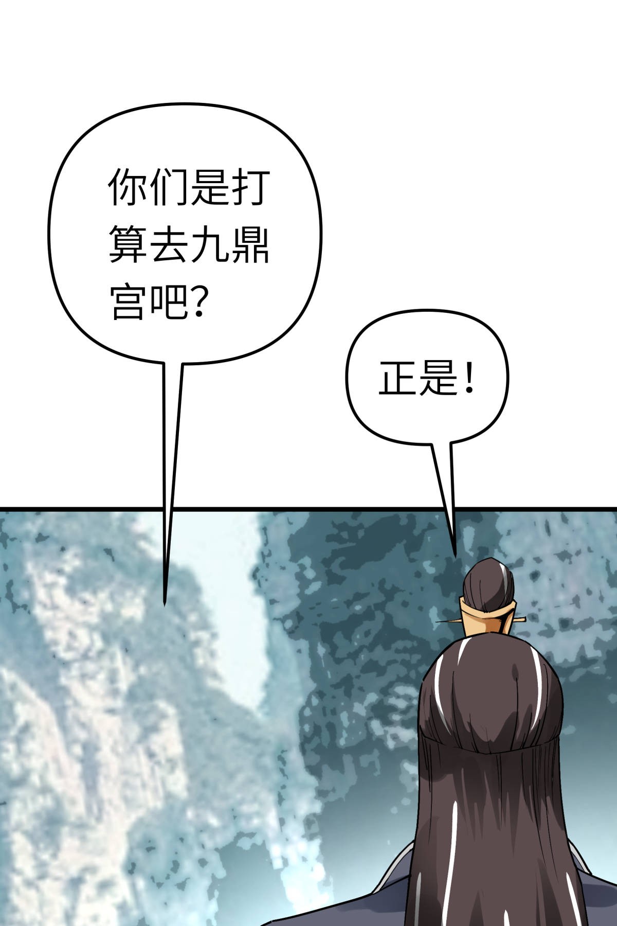 重生之我是大天神第127话： 雕虫小技！