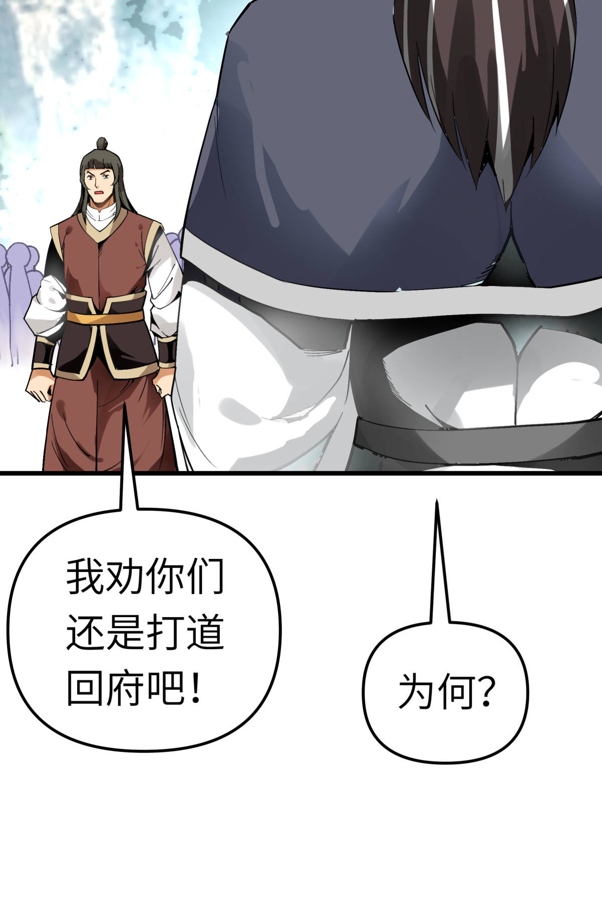 重生之我是大天神第127话： 雕虫小技！