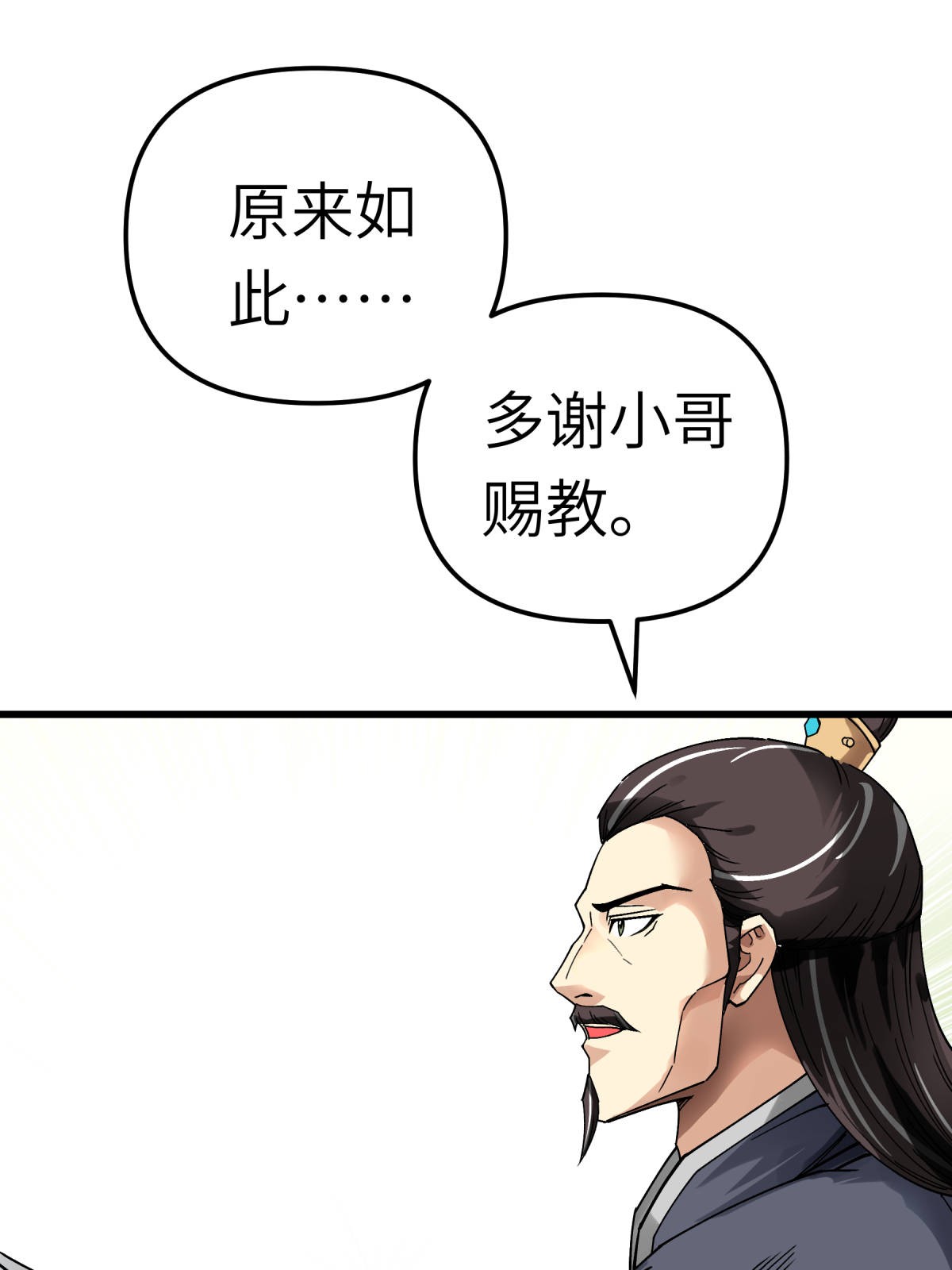 重生之我是大天神第127话： 雕虫小技！