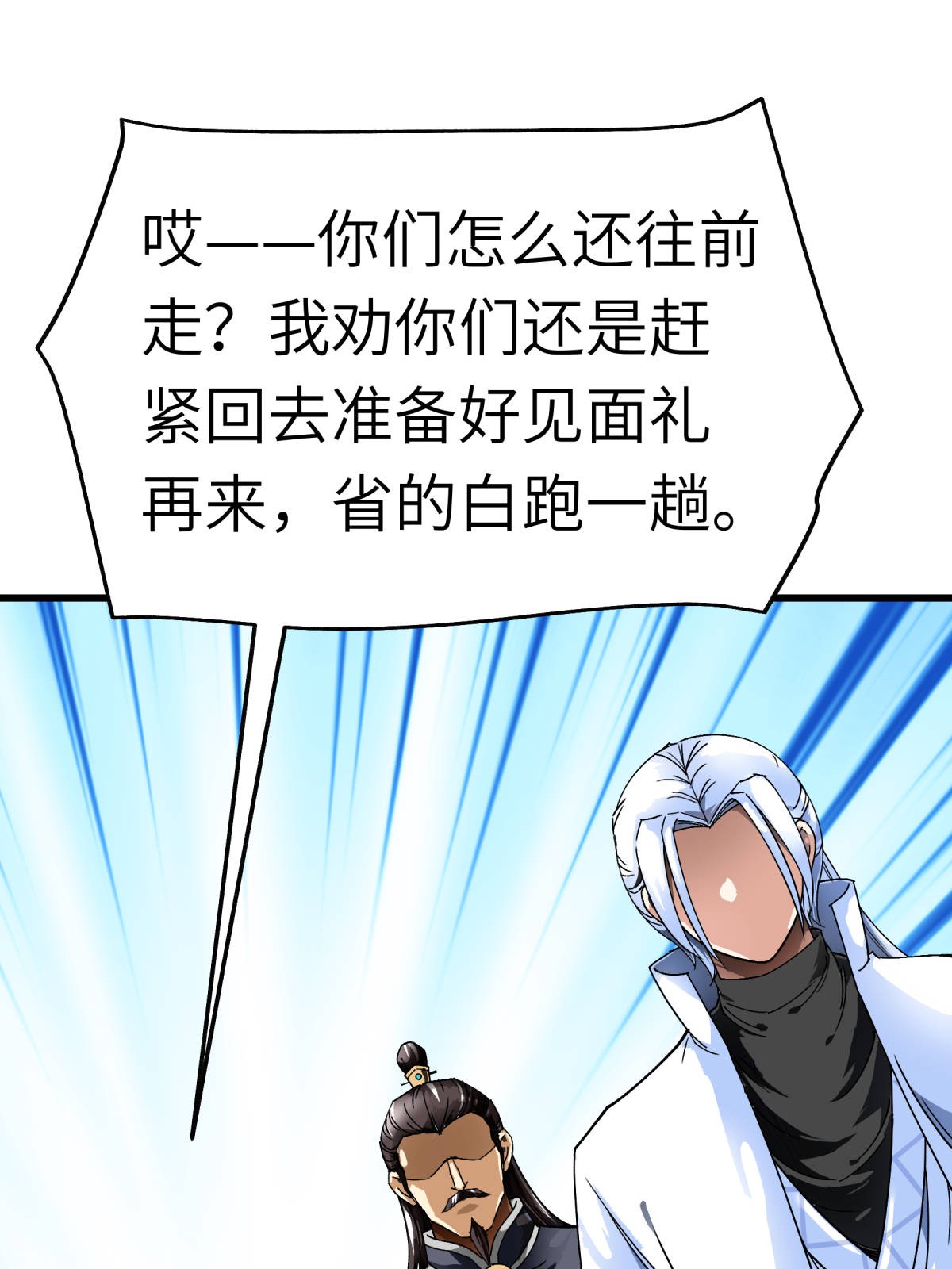 重生之我是大天神第127话： 雕虫小技！