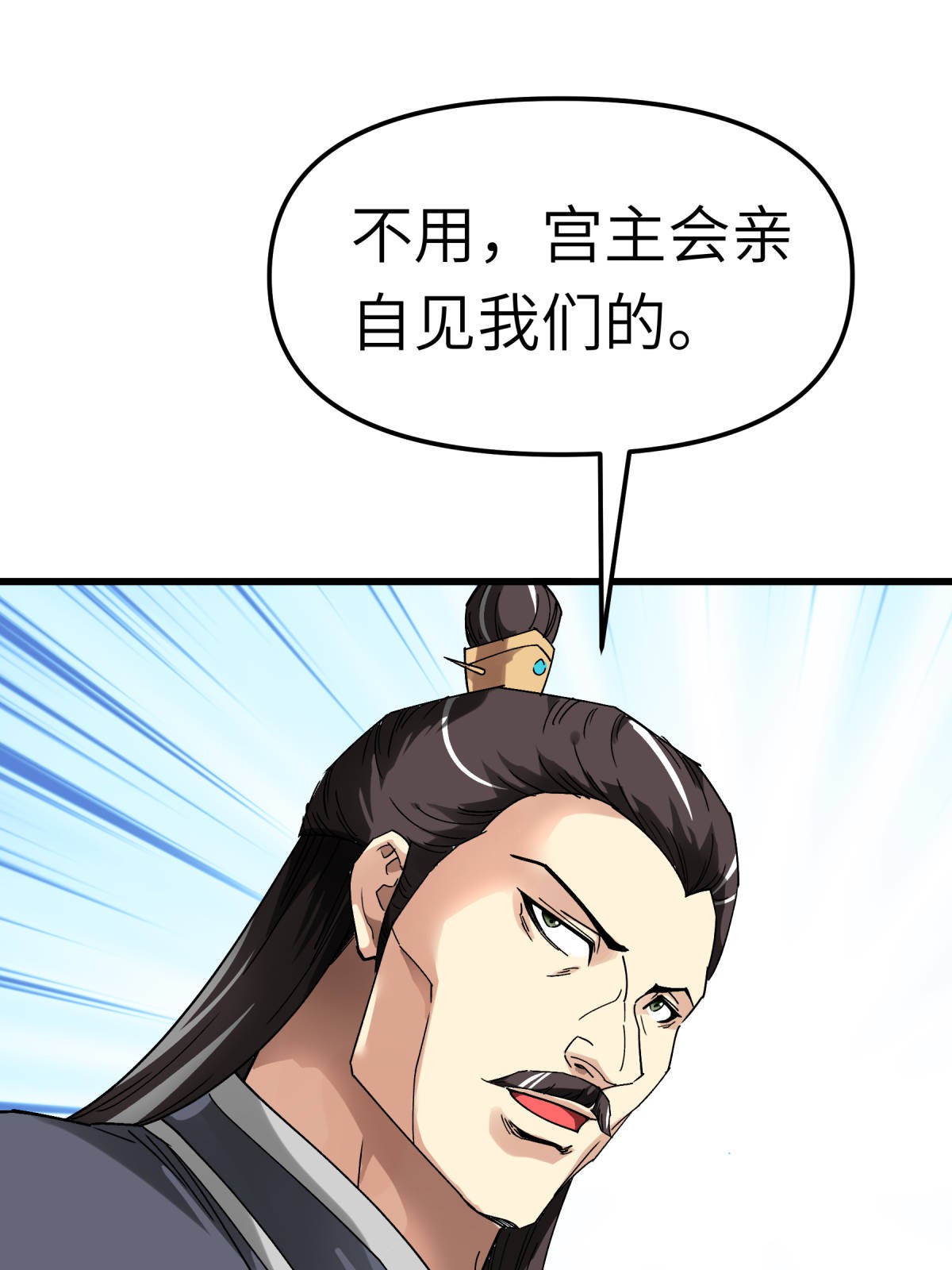 重生之我是大天神第127话： 雕虫小技！