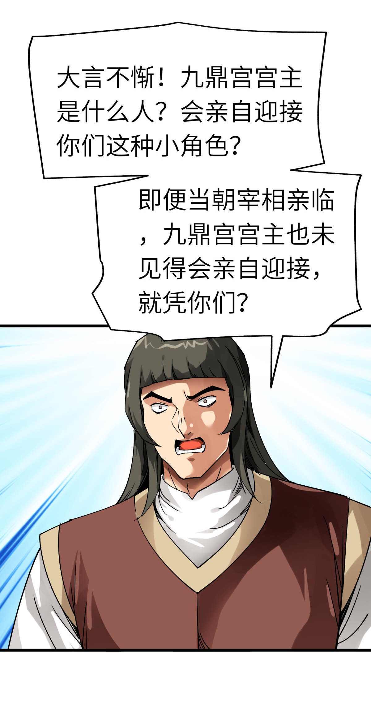 重生之我是大天神第127话： 雕虫小技！