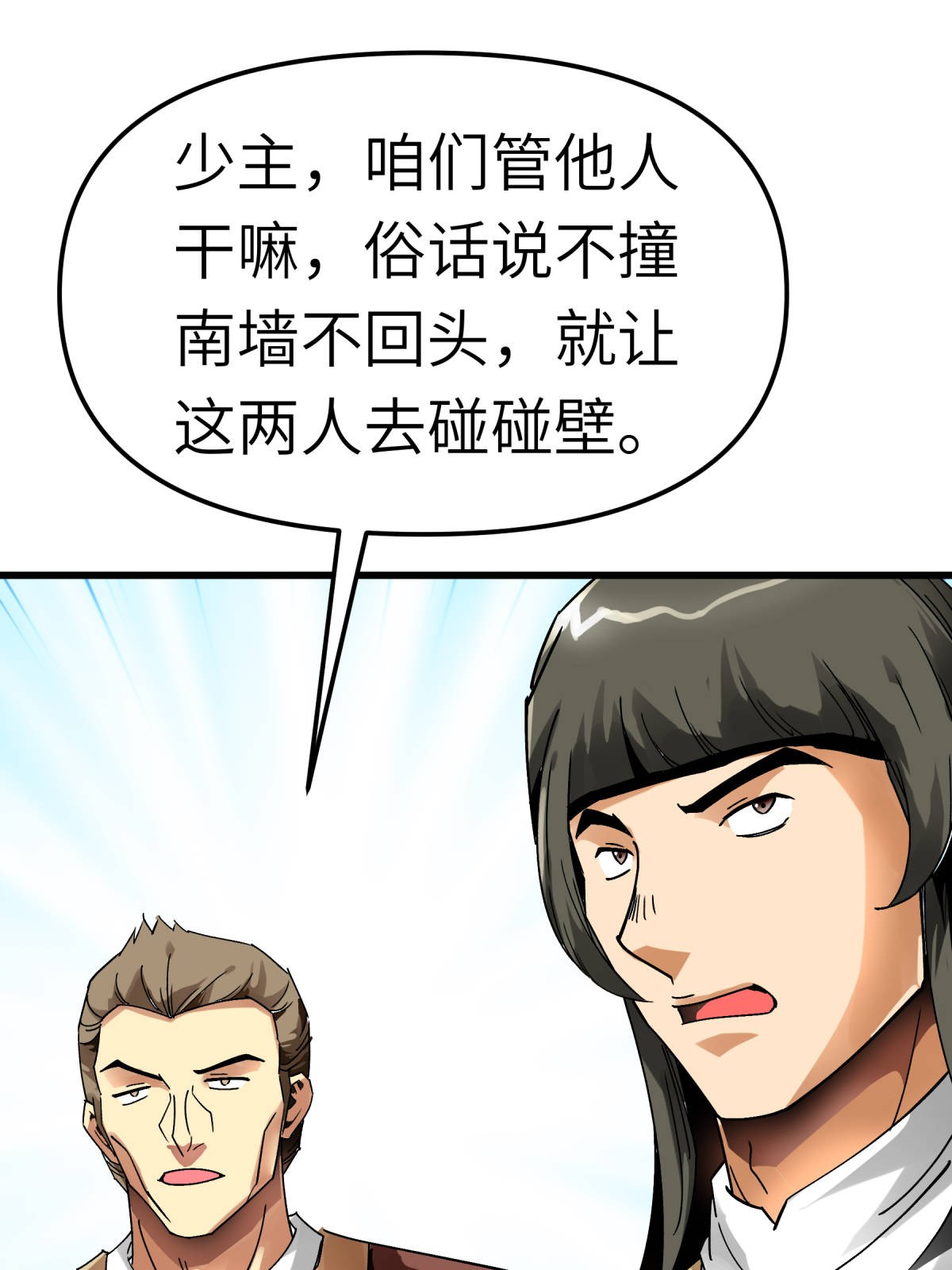 重生之我是大天神第127话： 雕虫小技！