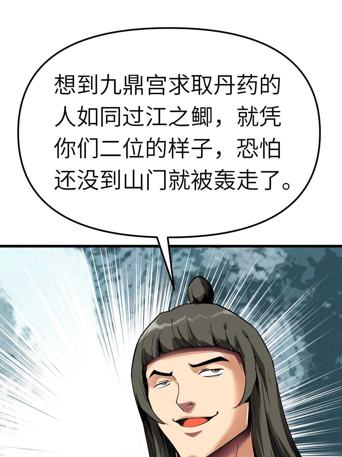重生之我是大天神第127话： 雕虫小技！