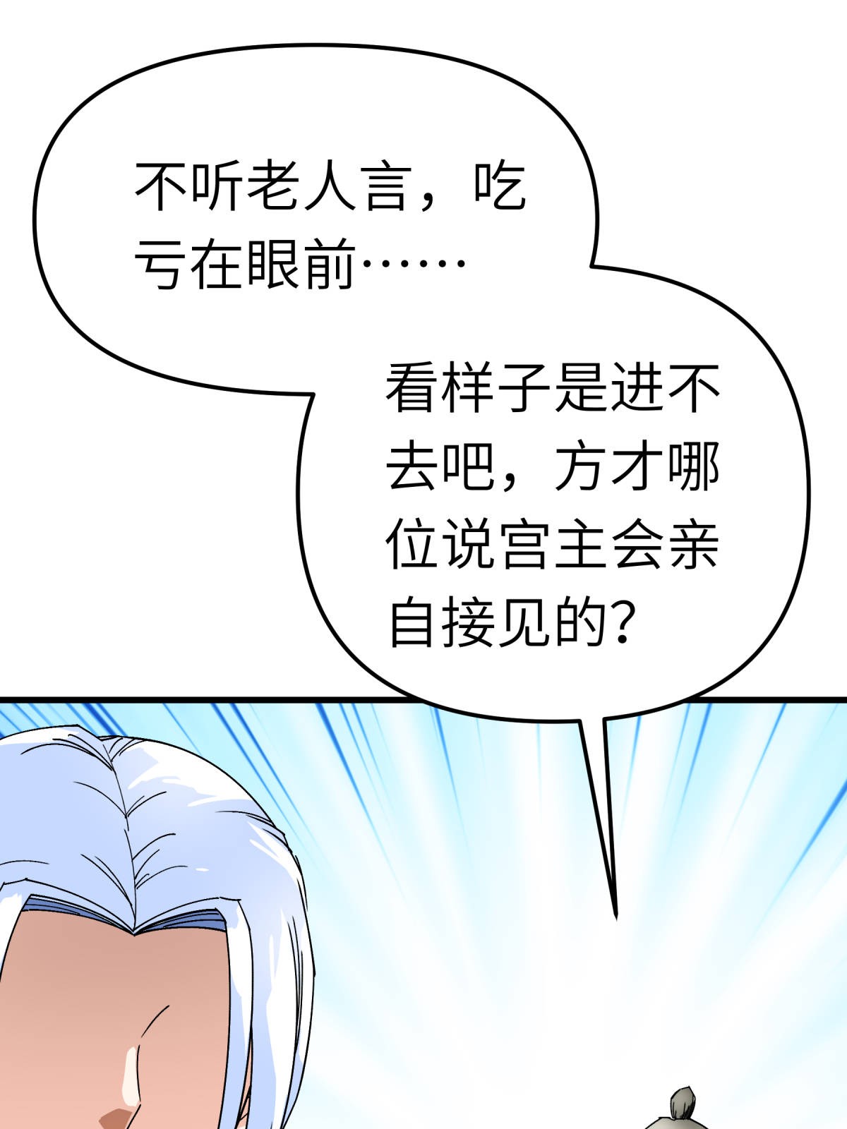 重生之我是大天神第127话： 雕虫小技！