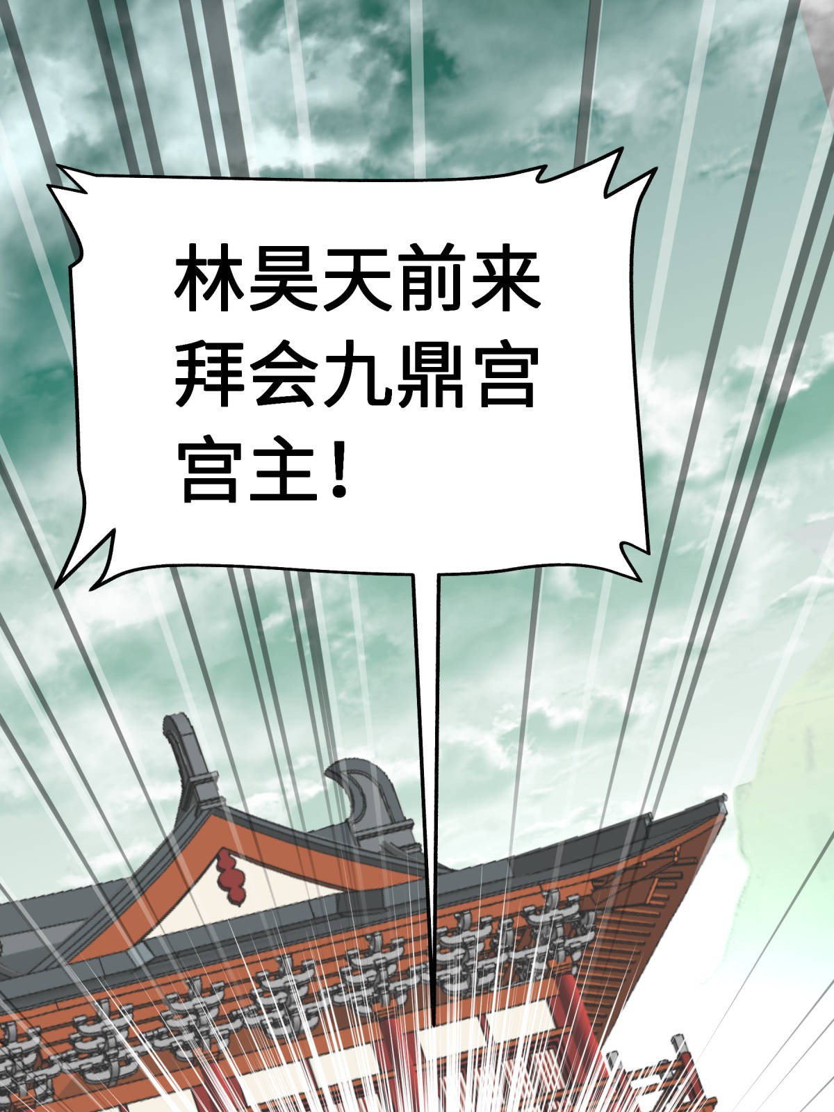 重生之我是大天神第127话： 雕虫小技！
