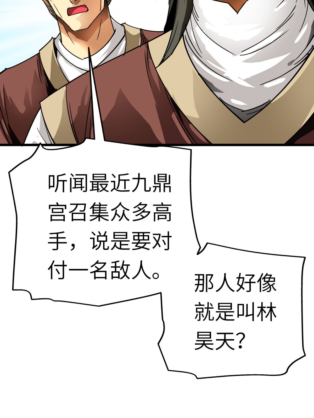 重生之我是大天神第127话： 雕虫小技！