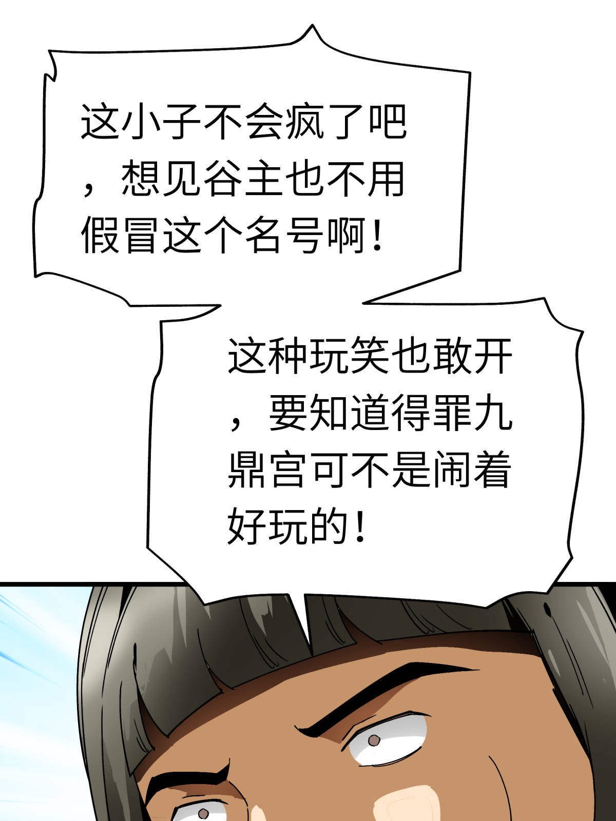 重生之我是大天神第127话： 雕虫小技！