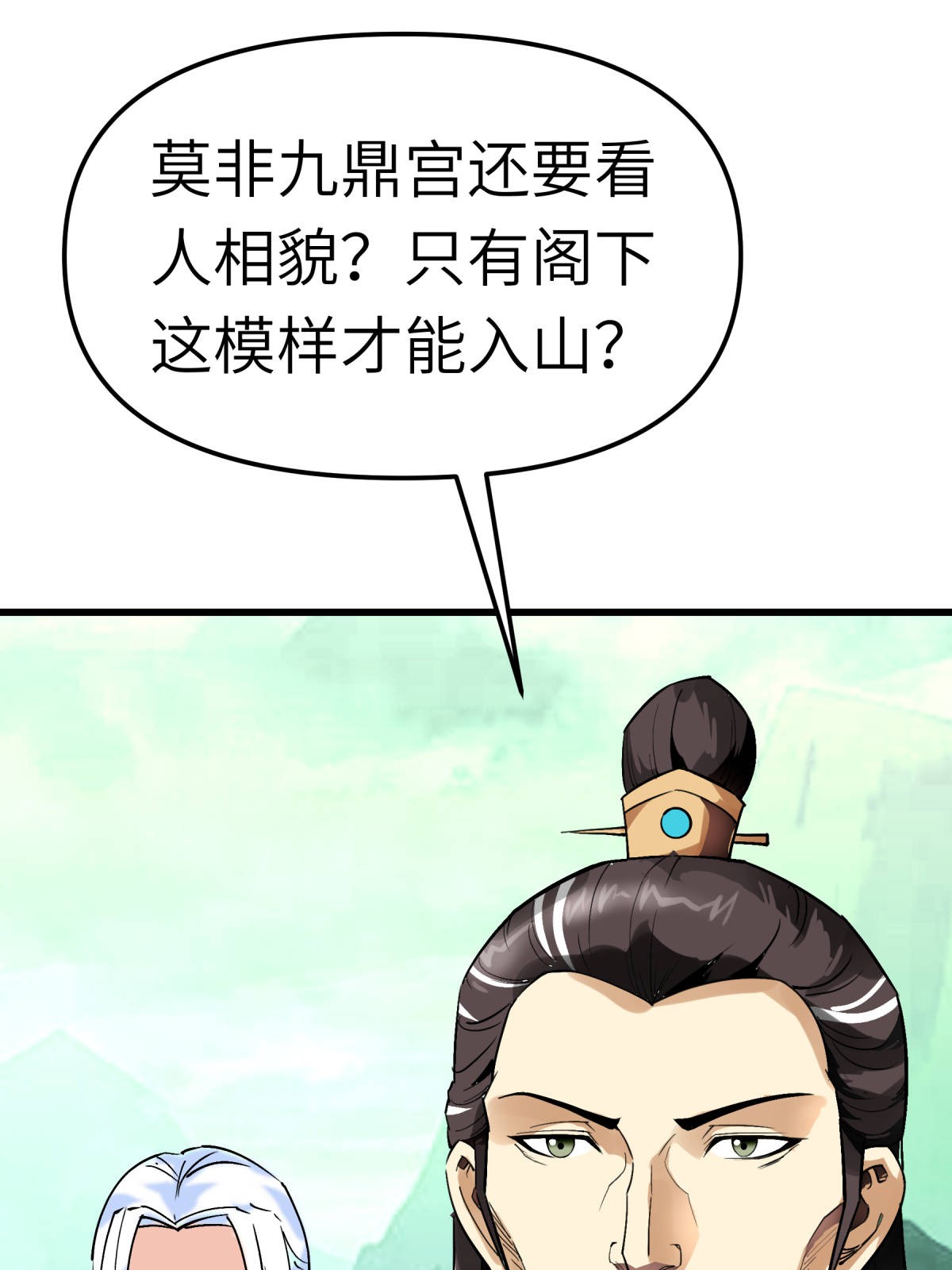 重生之我是大天神第127话： 雕虫小技！
